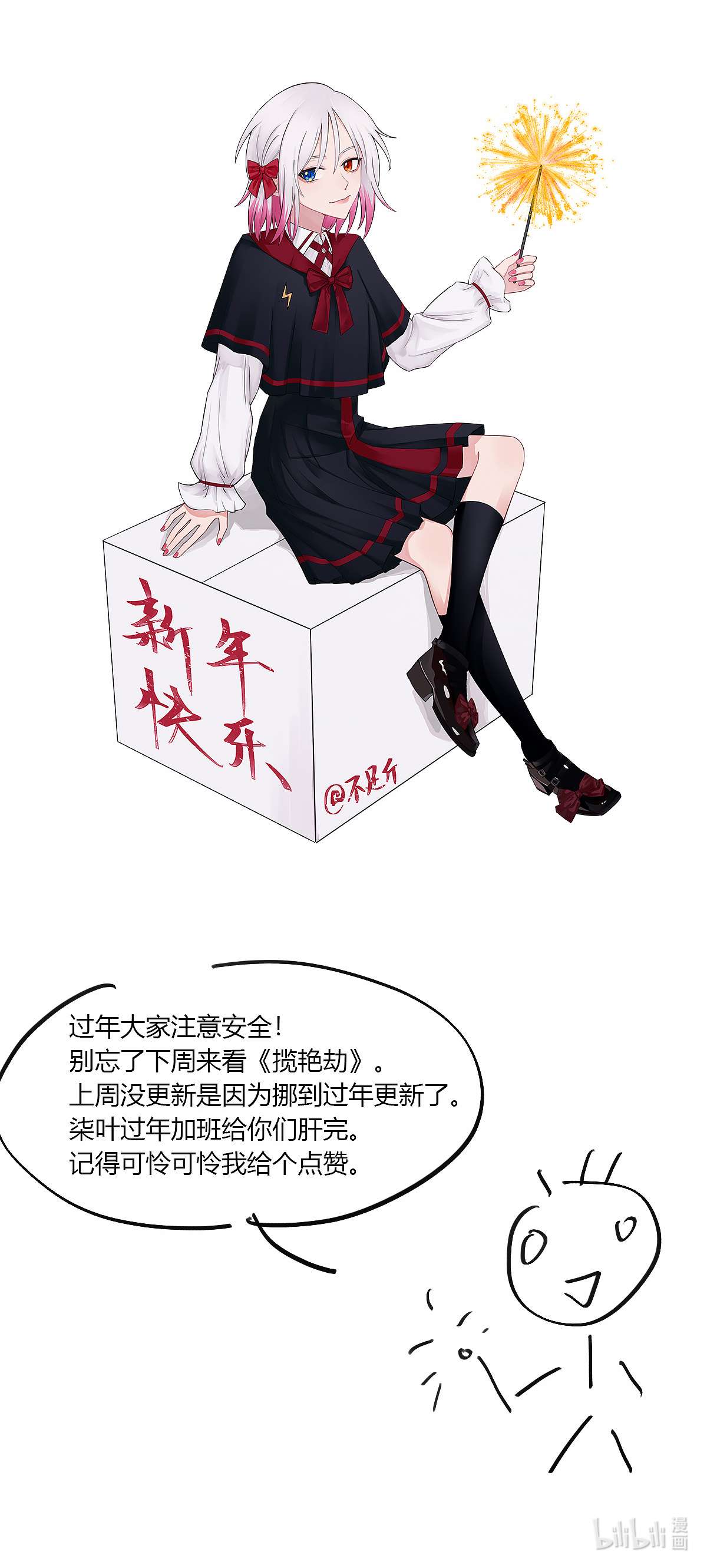 揽艳劫36十三话 一话 废军令