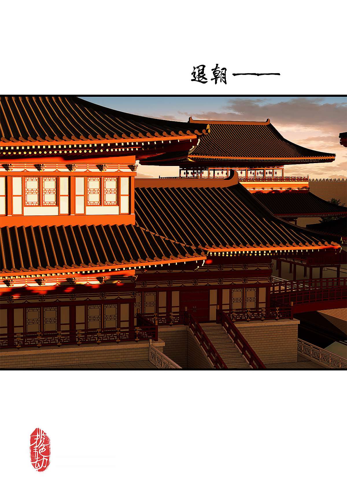 揽艳劫36十三话 一话 废军令