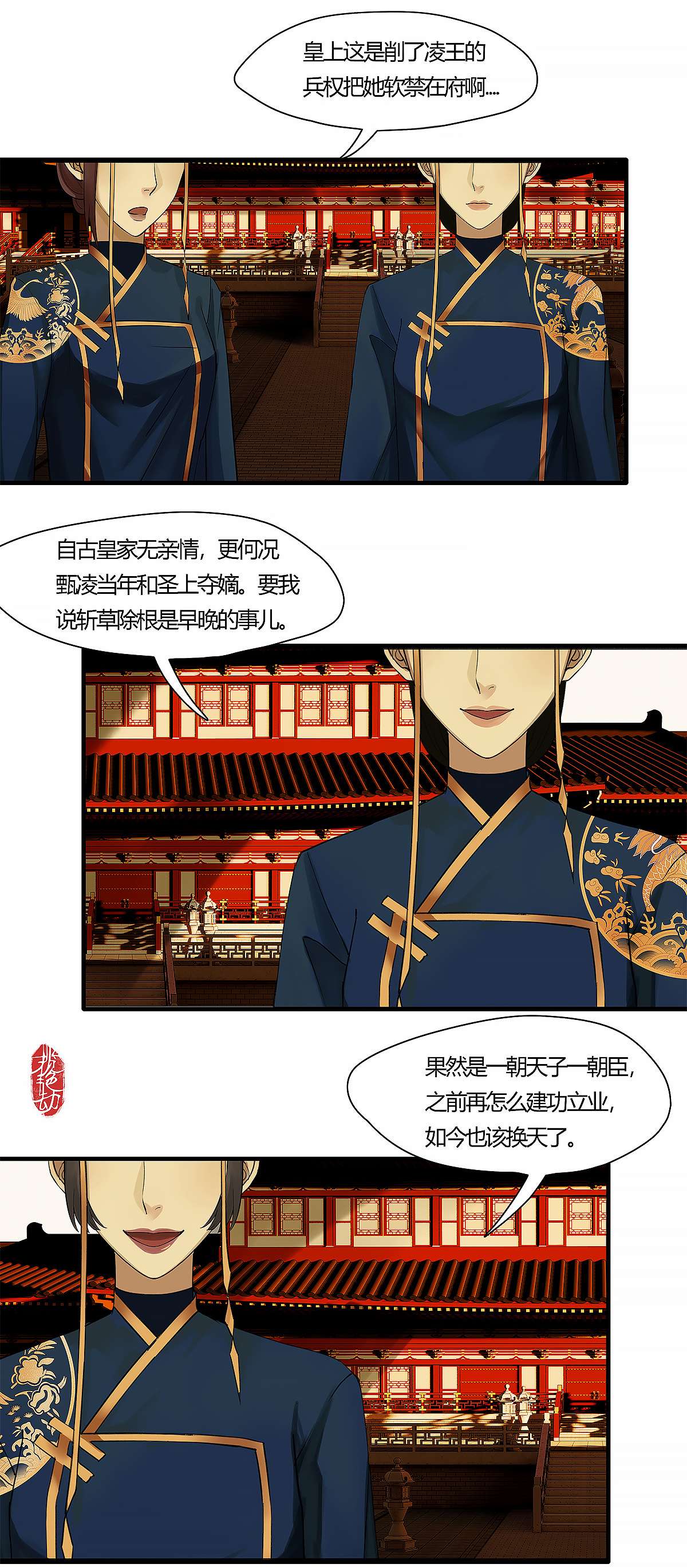 揽艳劫36十三话 一话 废军令