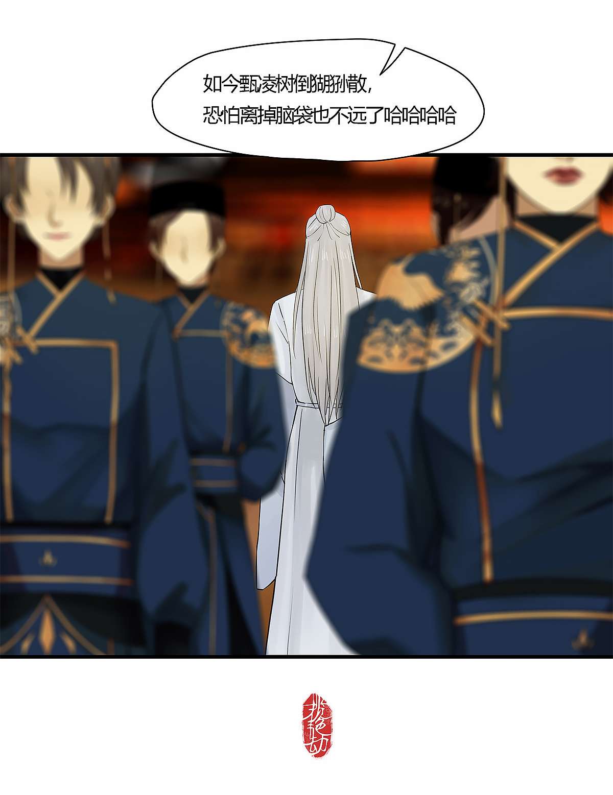 揽艳劫36十三话 一话 废军令