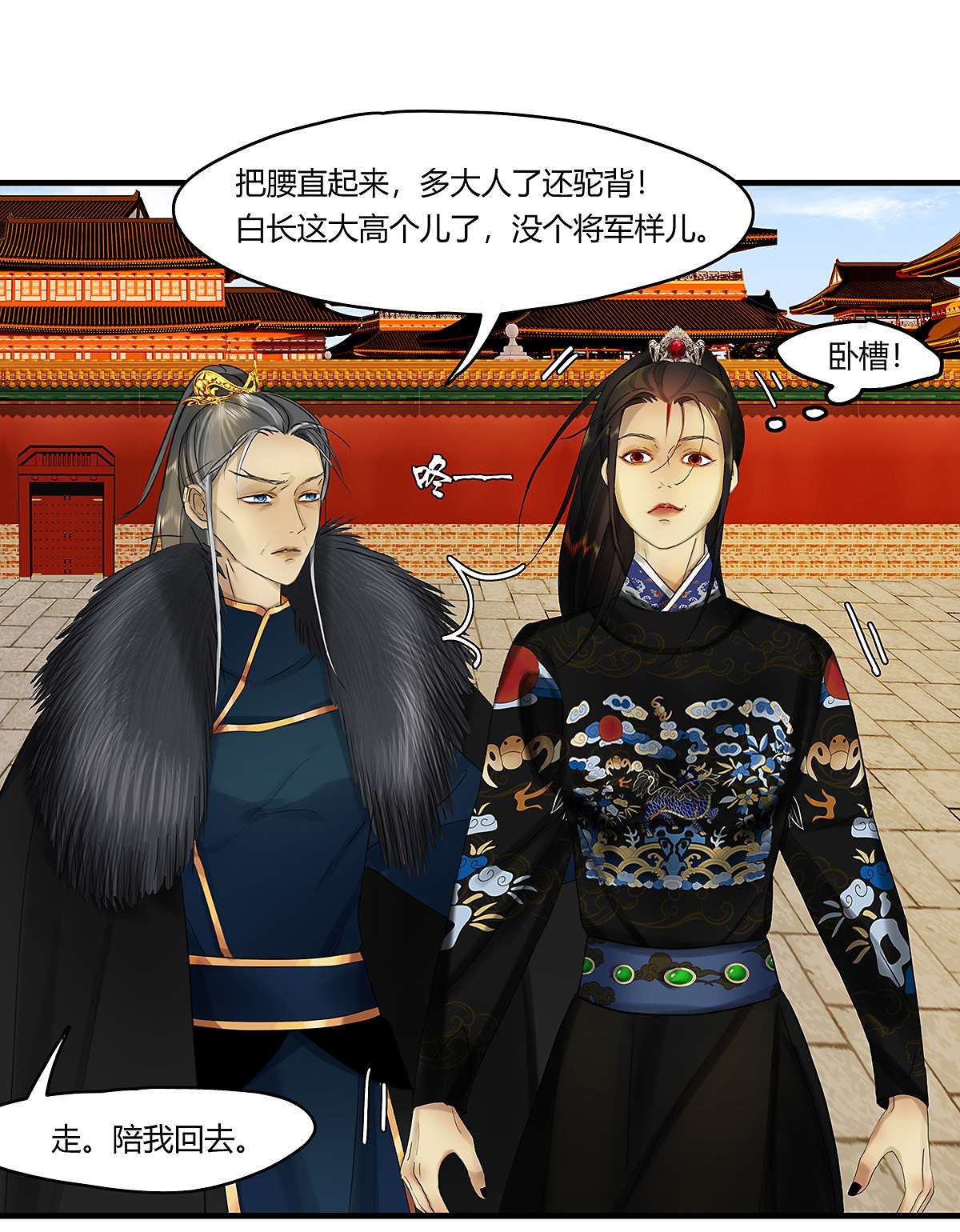 揽艳劫37十三话 二话 相亲帖