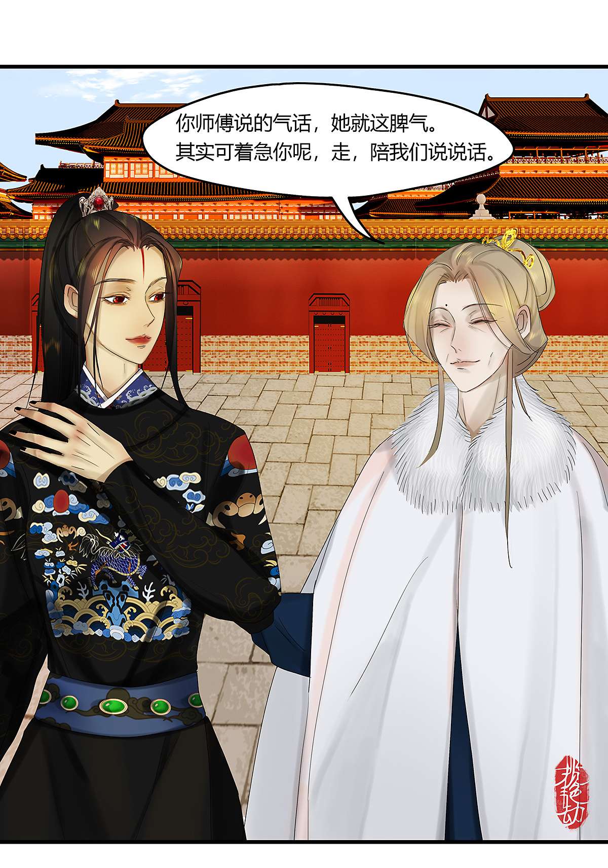 揽艳劫37十三话 二话 相亲帖