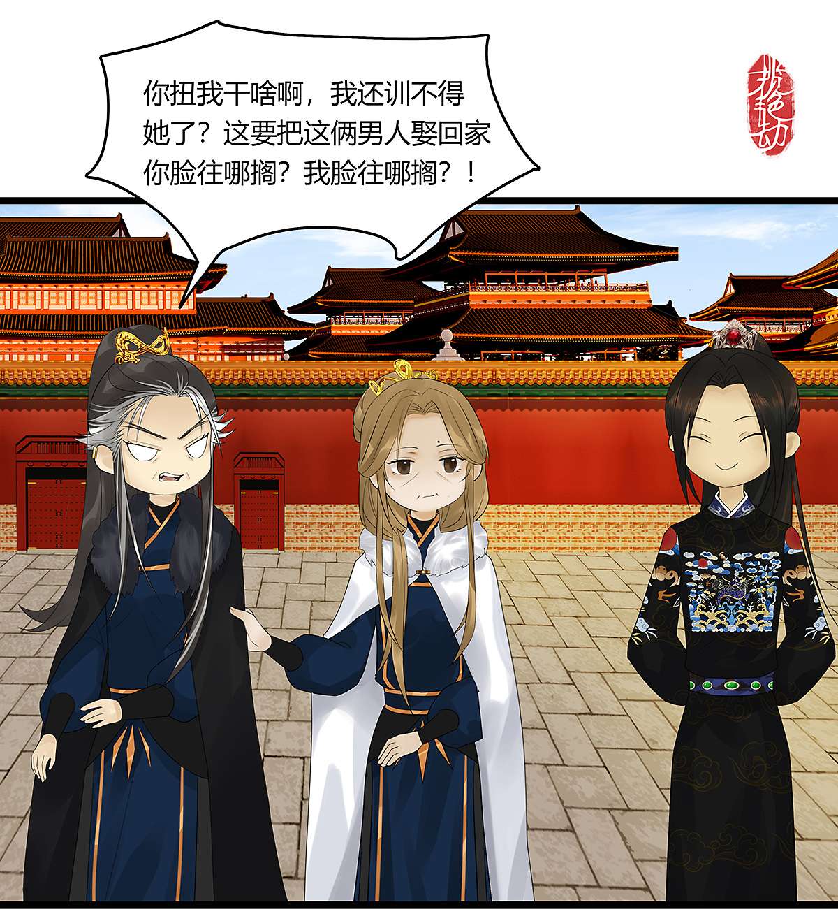 揽艳劫37十三话 二话 相亲帖