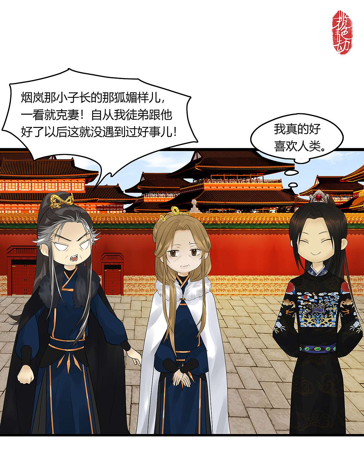 揽艳劫37十三话 二话 相亲帖