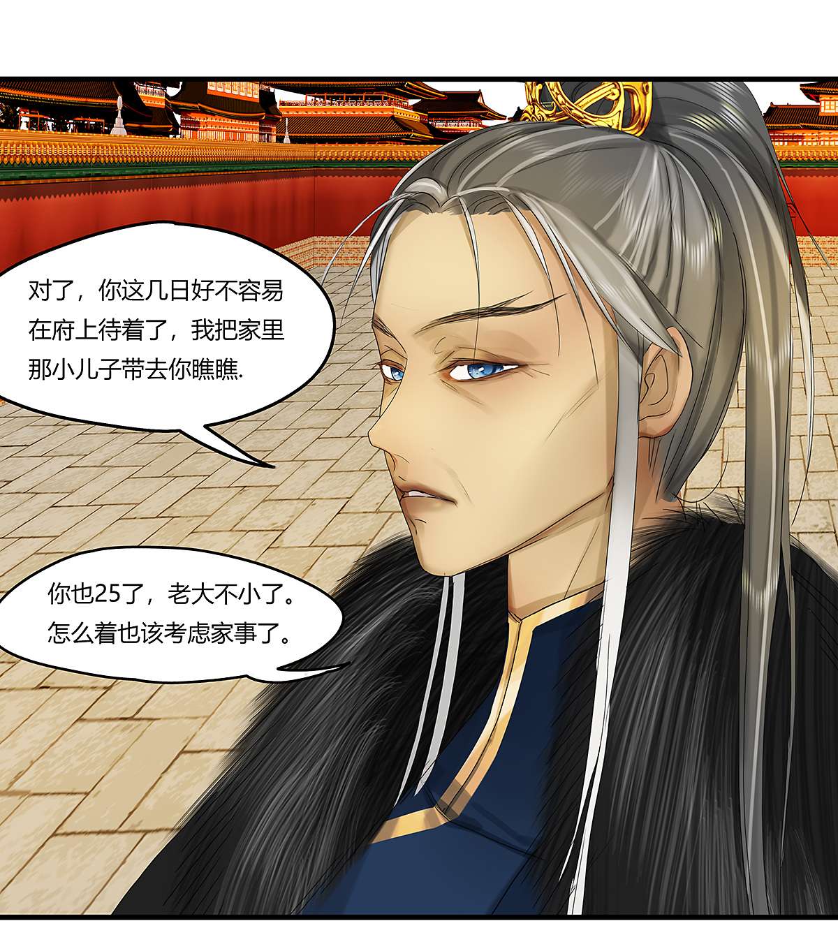 揽艳劫37十三话 二话 相亲帖