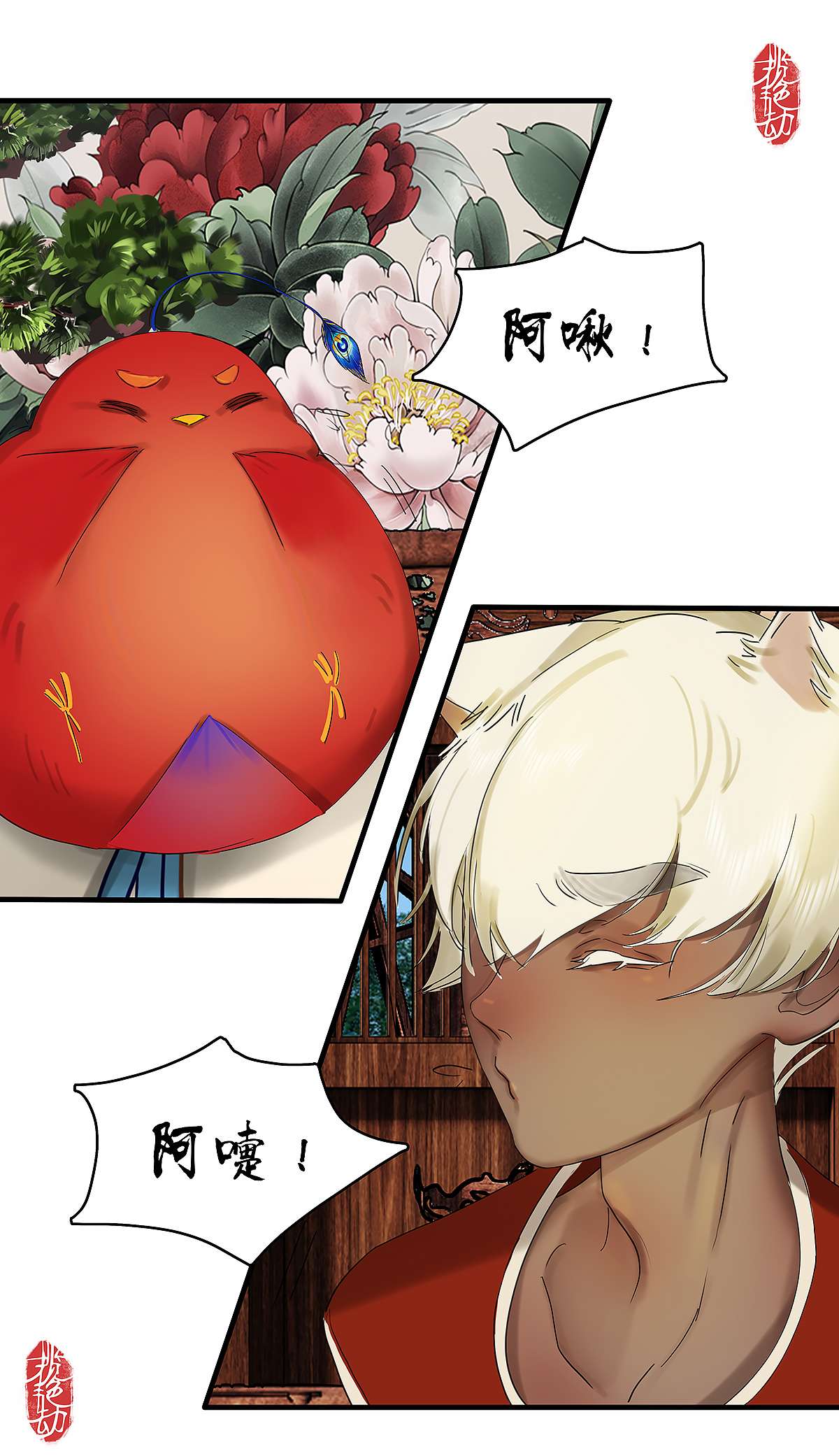 揽艳劫37十三话 二话 相亲帖