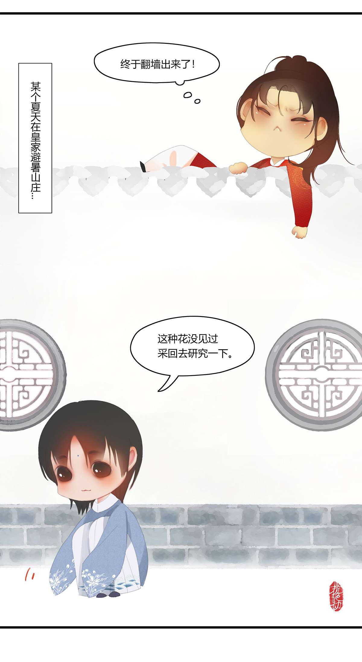 揽艳劫03 索隐 佳人曲