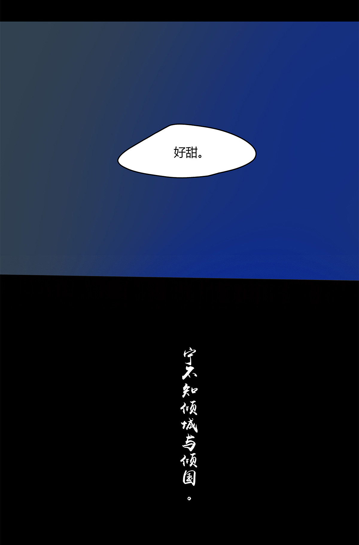 揽艳劫03 索隐 佳人曲