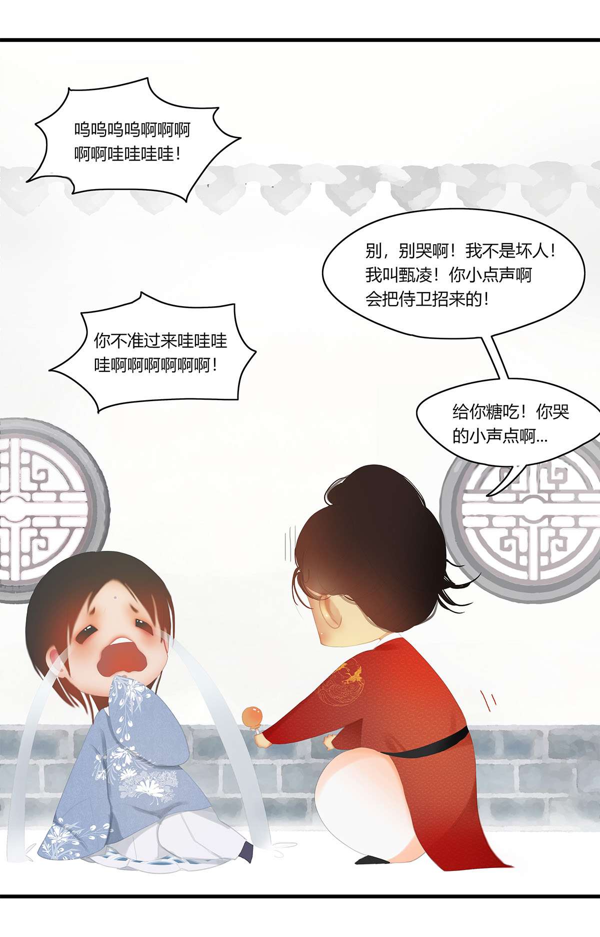 揽艳劫03 索隐 佳人曲