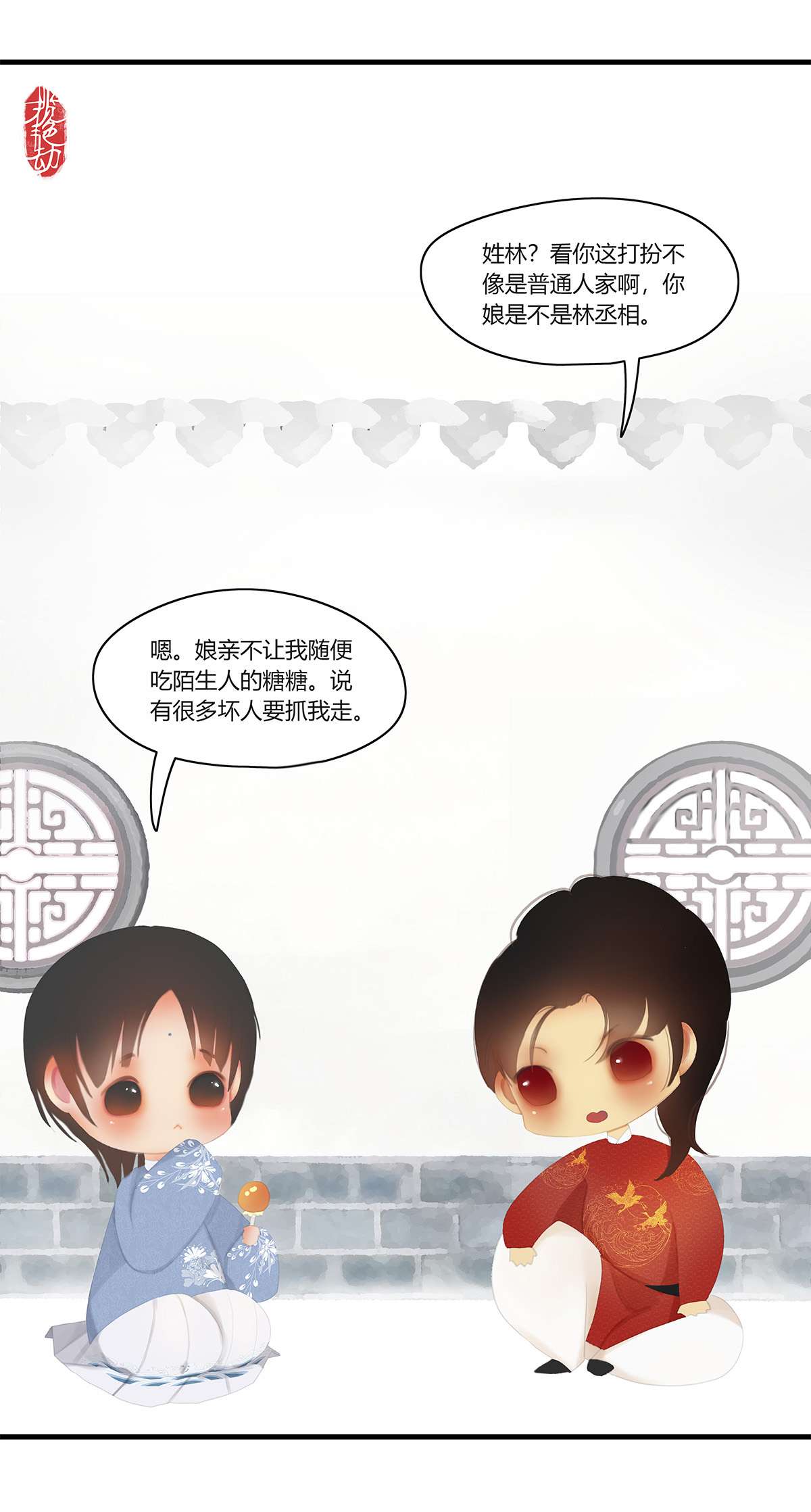 揽艳劫03 索隐 佳人曲