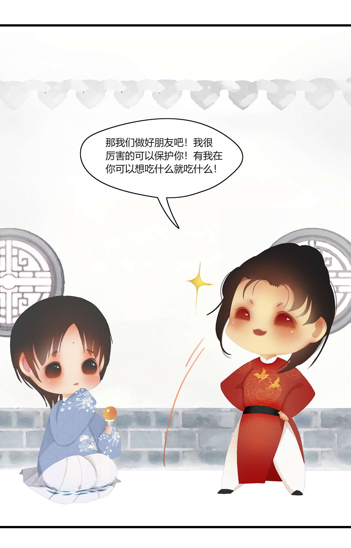 揽艳劫03 索隐 佳人曲