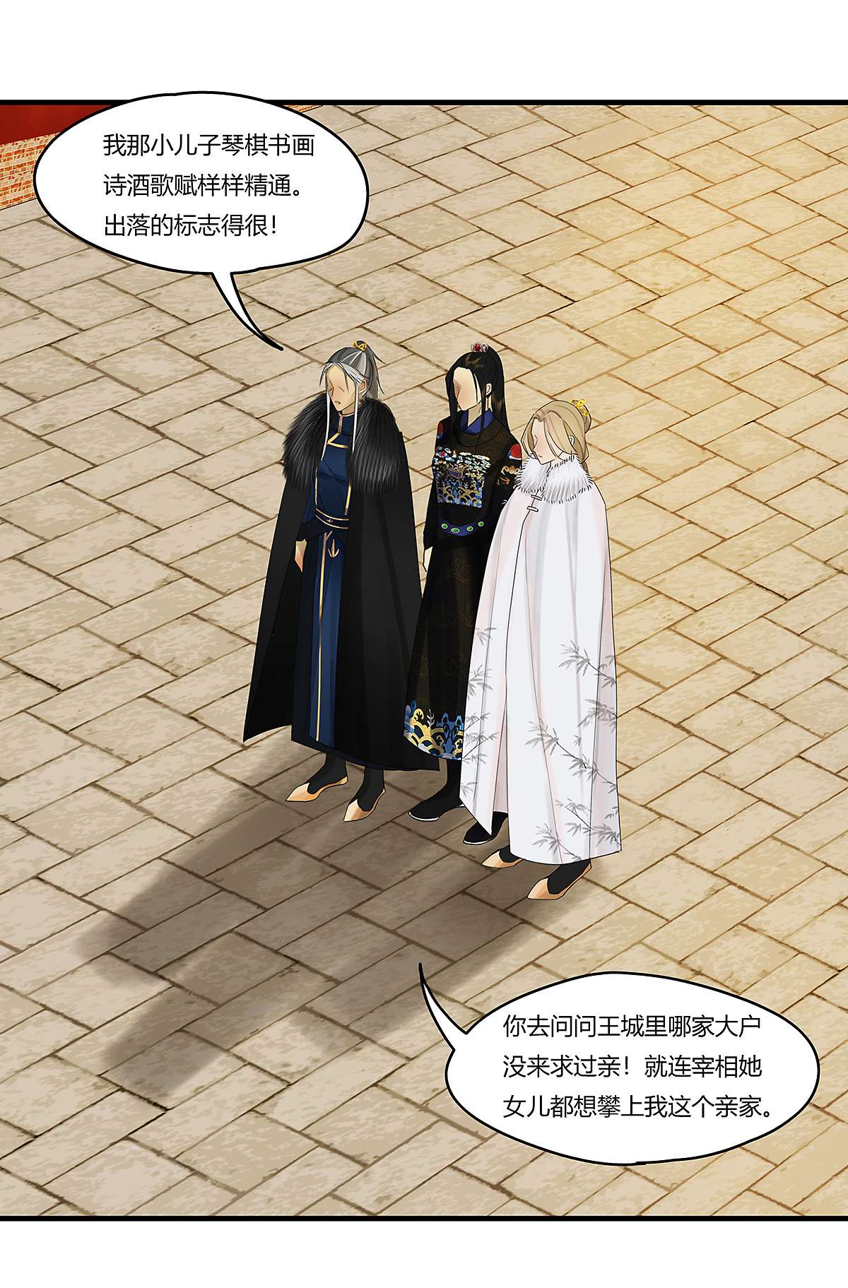 揽艳劫38十三话 三话 小少爷