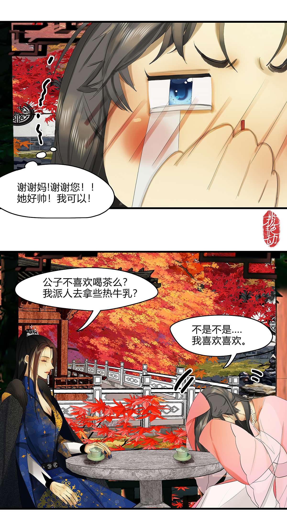 揽艳劫38十三话 三话 小少爷