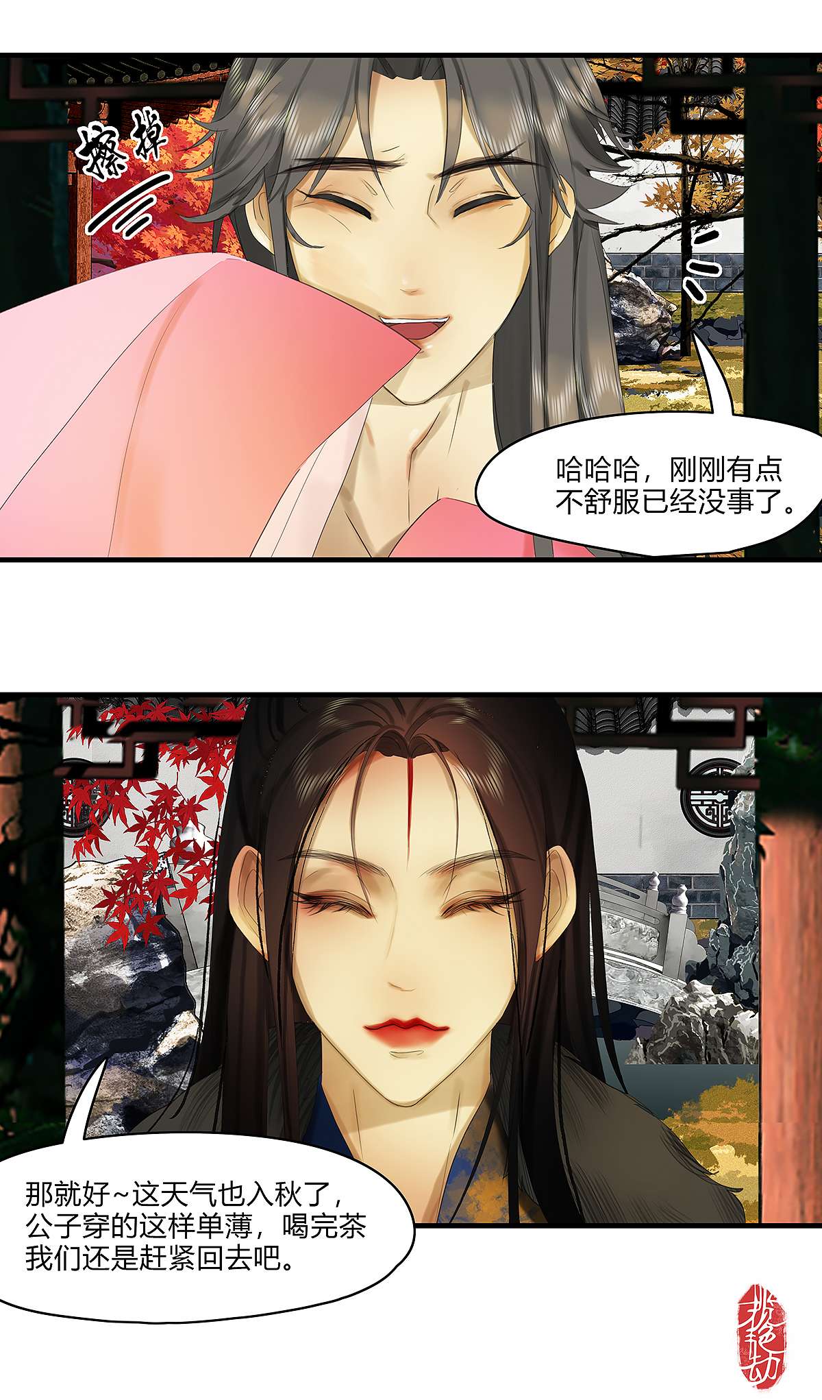 揽艳劫38十三话 三话 小少爷