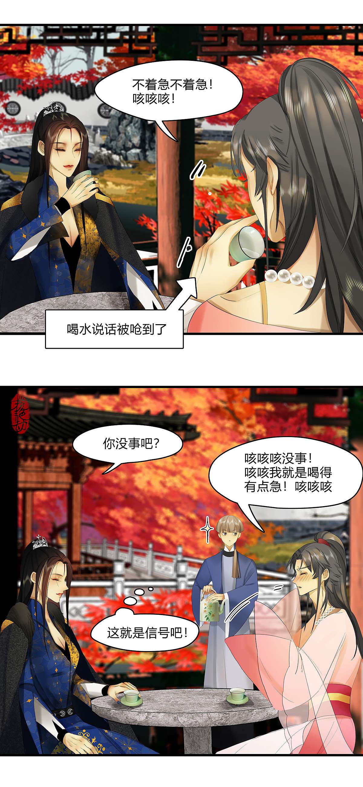 揽艳劫38十三话 三话 小少爷