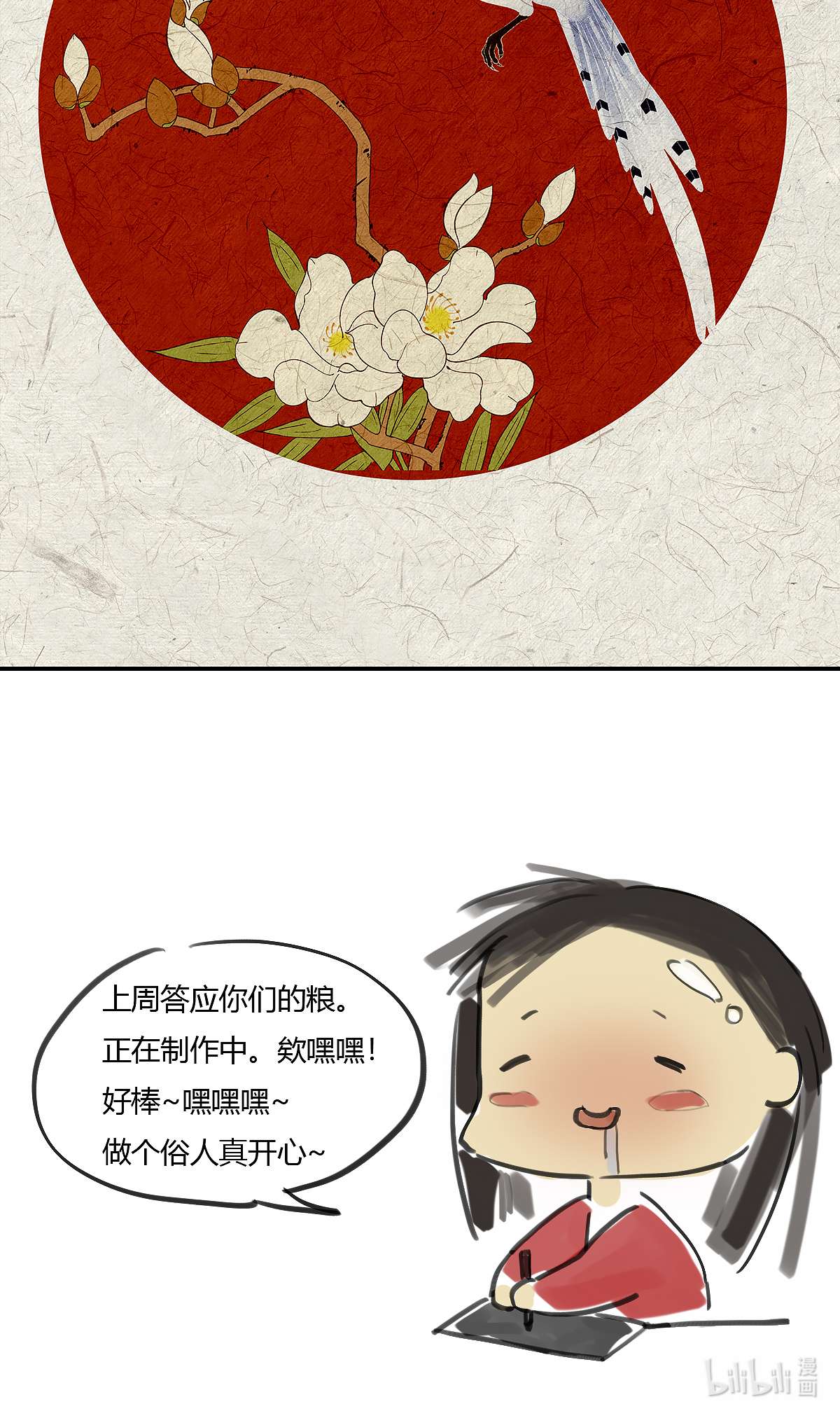 揽艳劫38十三话 三话 小少爷