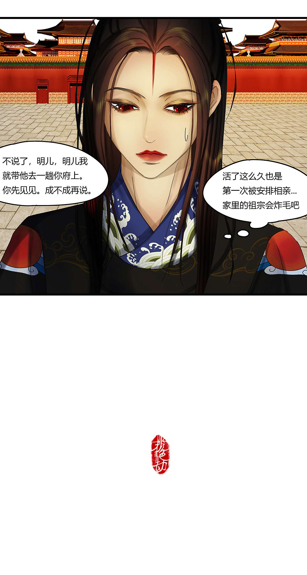 揽艳劫38十三话 三话 小少爷