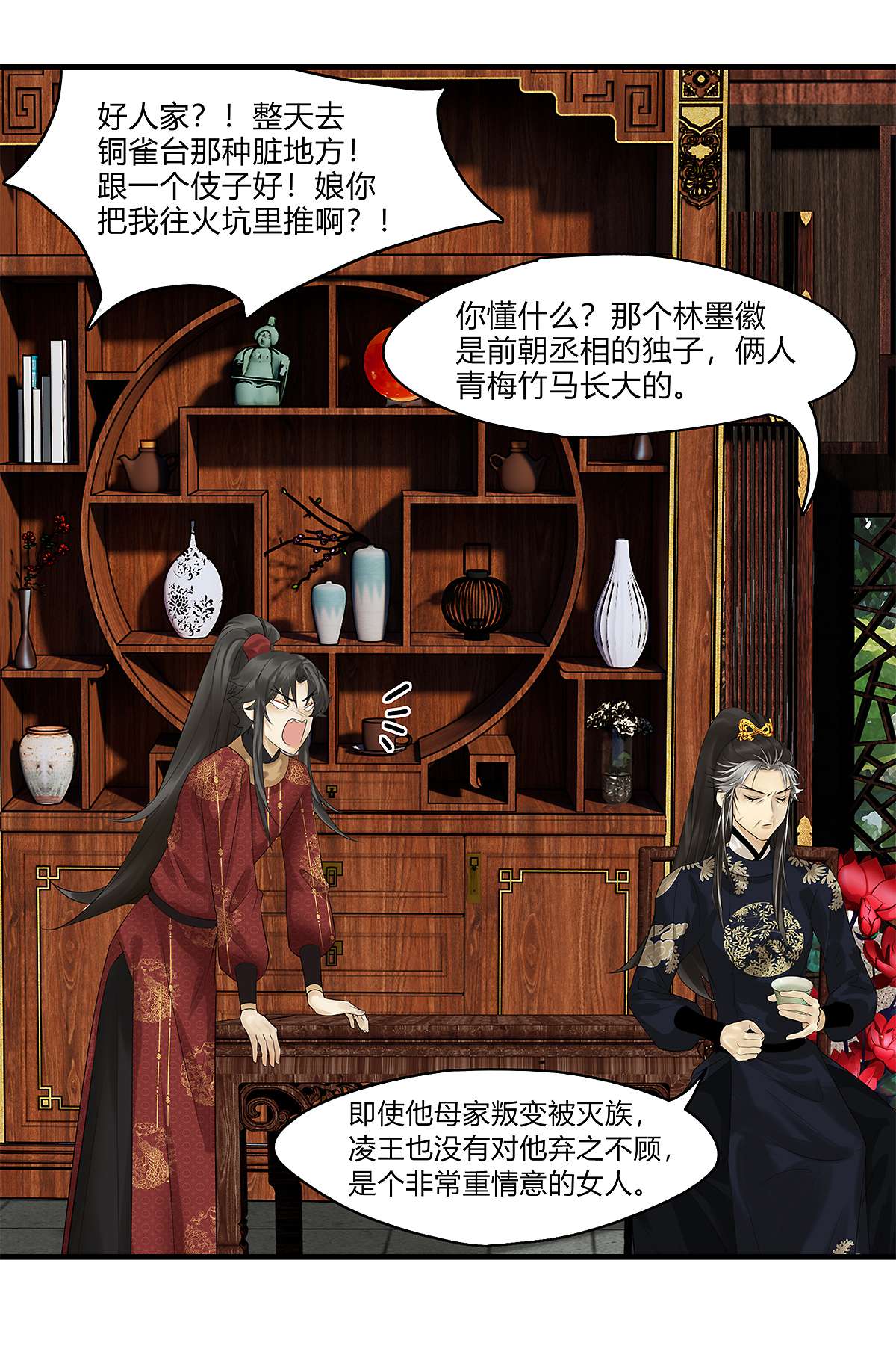 揽艳劫38十三话 三话 小少爷