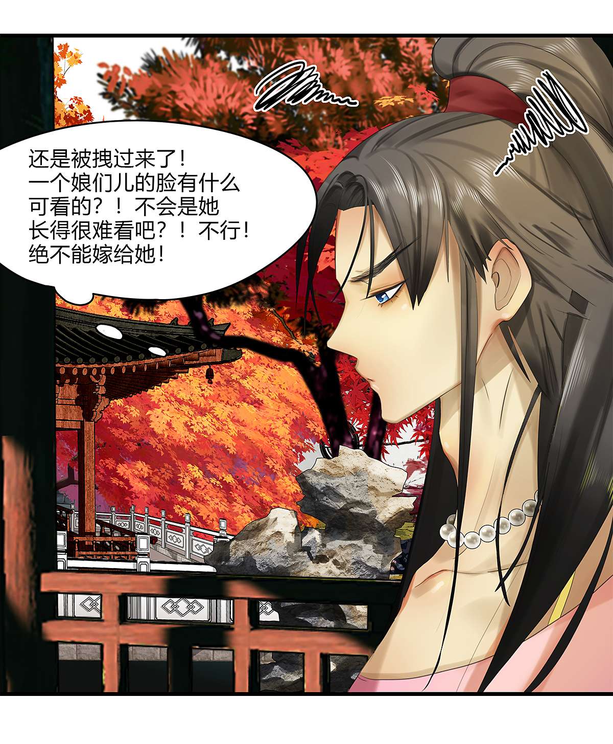 揽艳劫38十三话 三话 小少爷