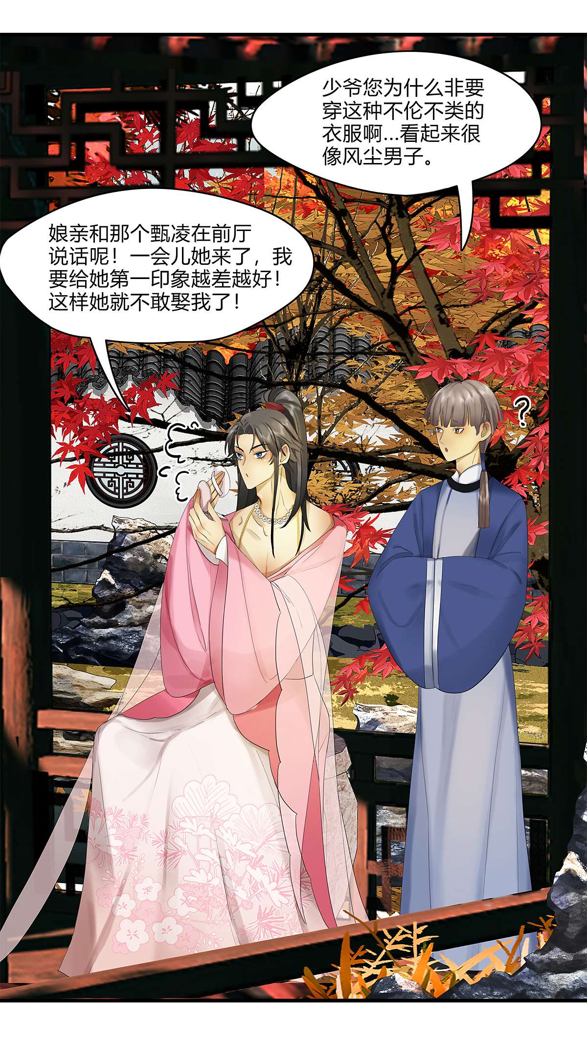 揽艳劫38十三话 三话 小少爷