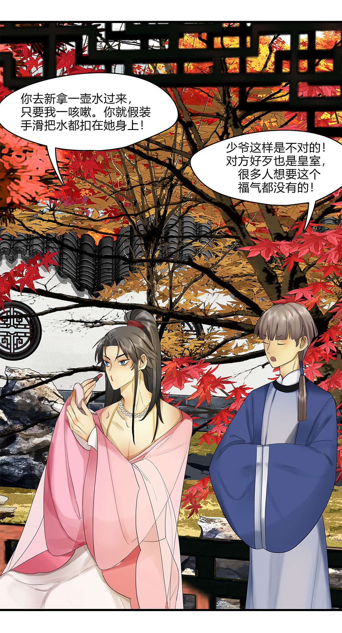 揽艳劫38十三话 三话 小少爷