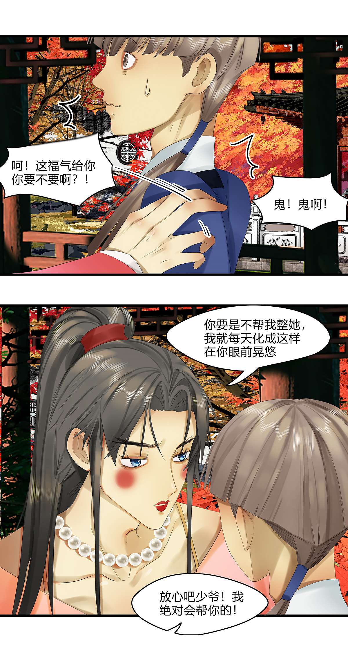 揽艳劫38十三话 三话 小少爷