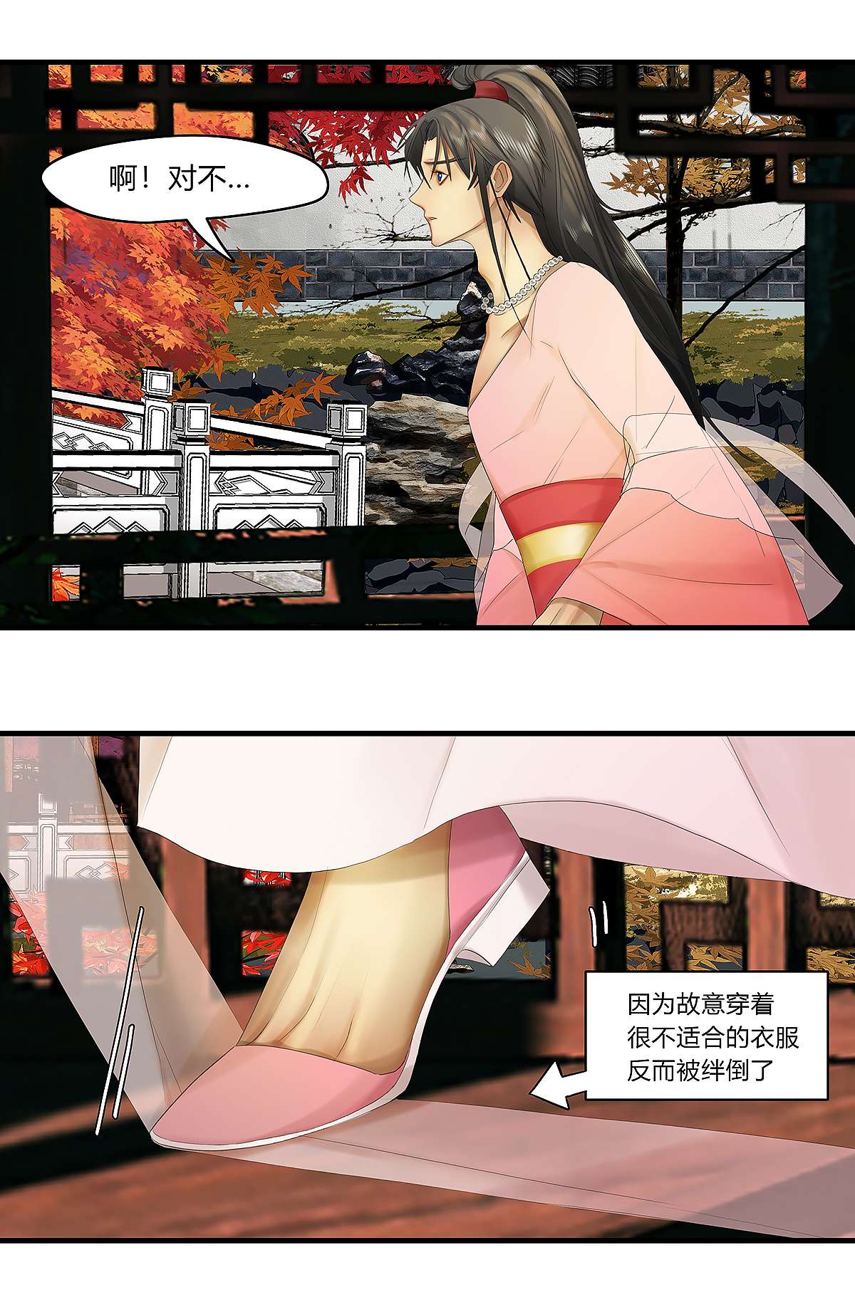 揽艳劫39十四话 一话 计中计