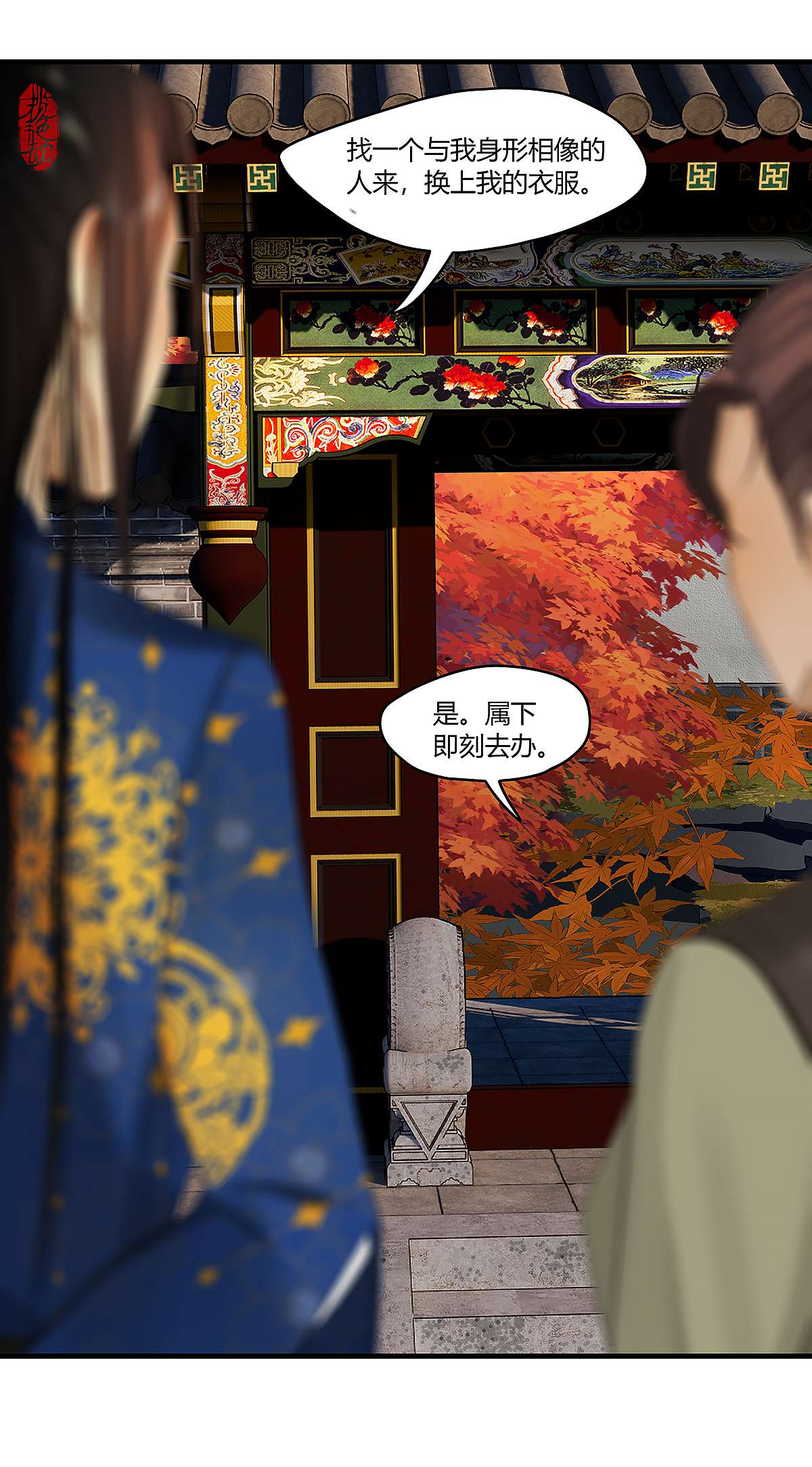 揽艳劫39十四话 一话 计中计