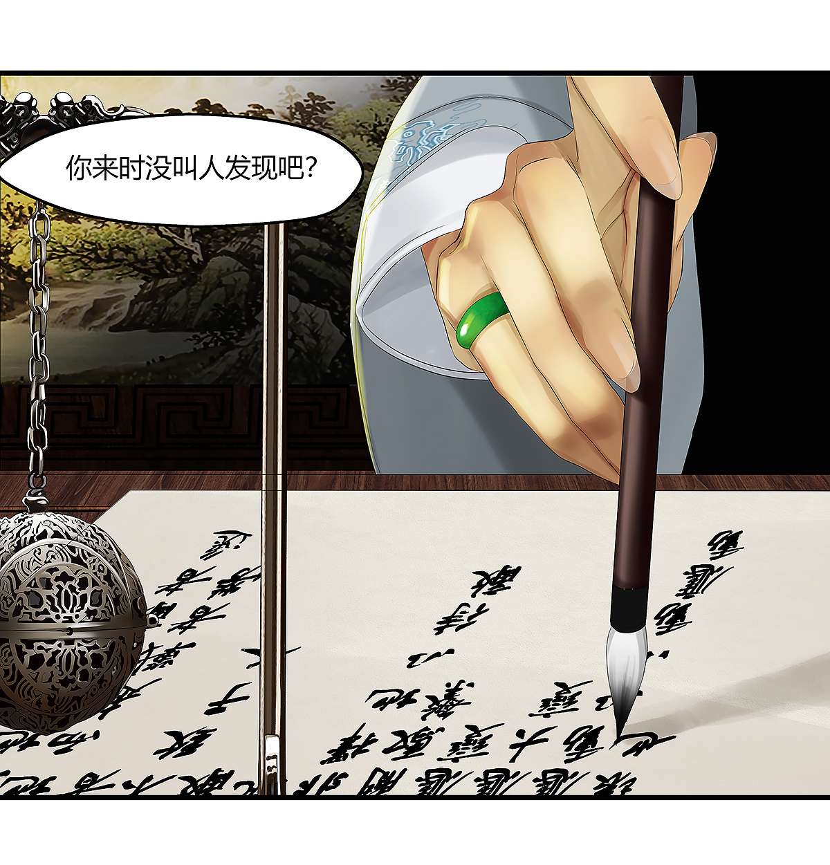 揽艳劫39十四话 一话 计中计