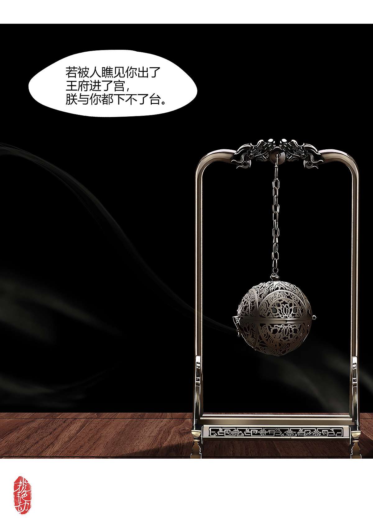 揽艳劫39十四话 一话 计中计