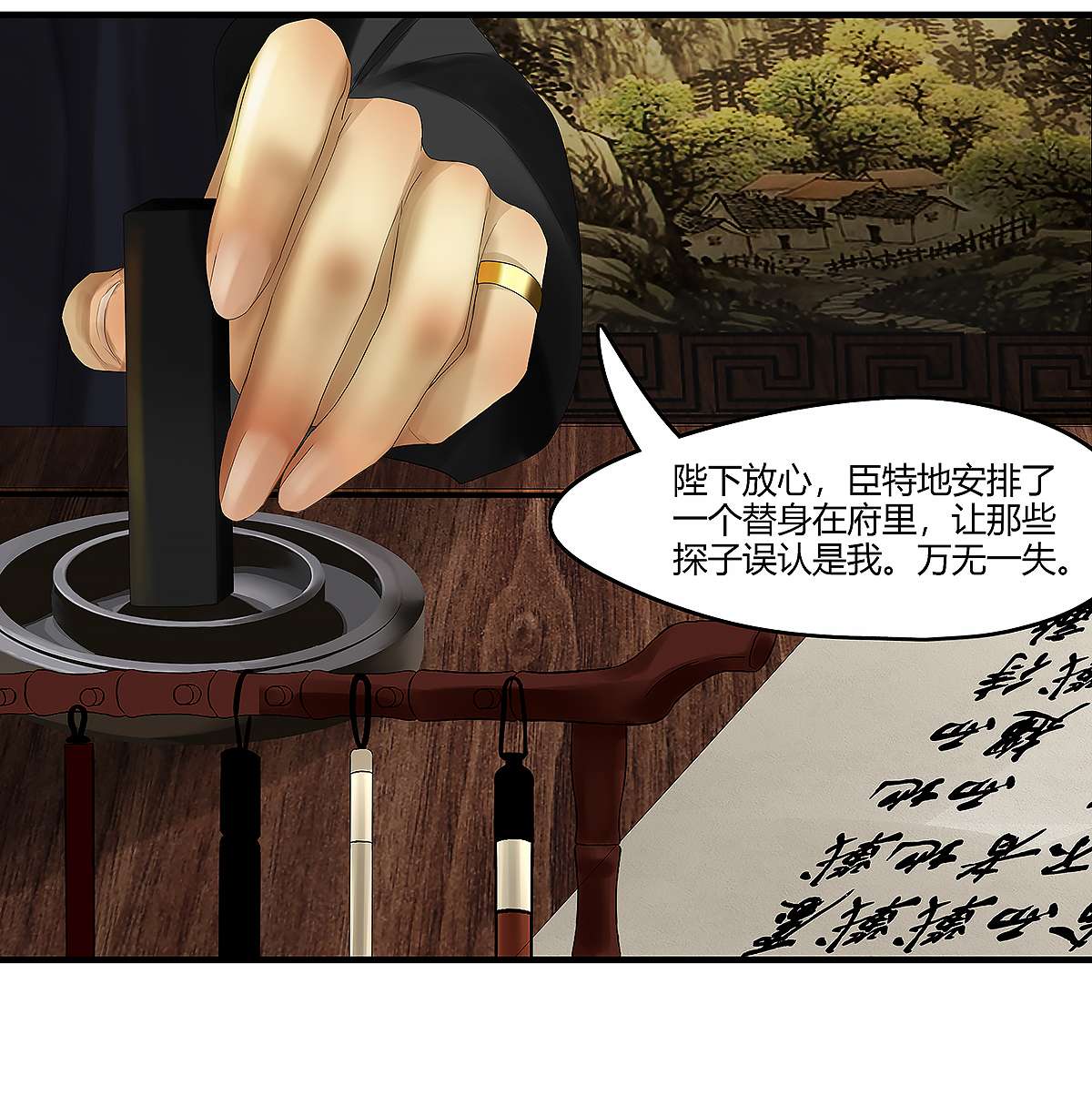 揽艳劫39十四话 一话 计中计