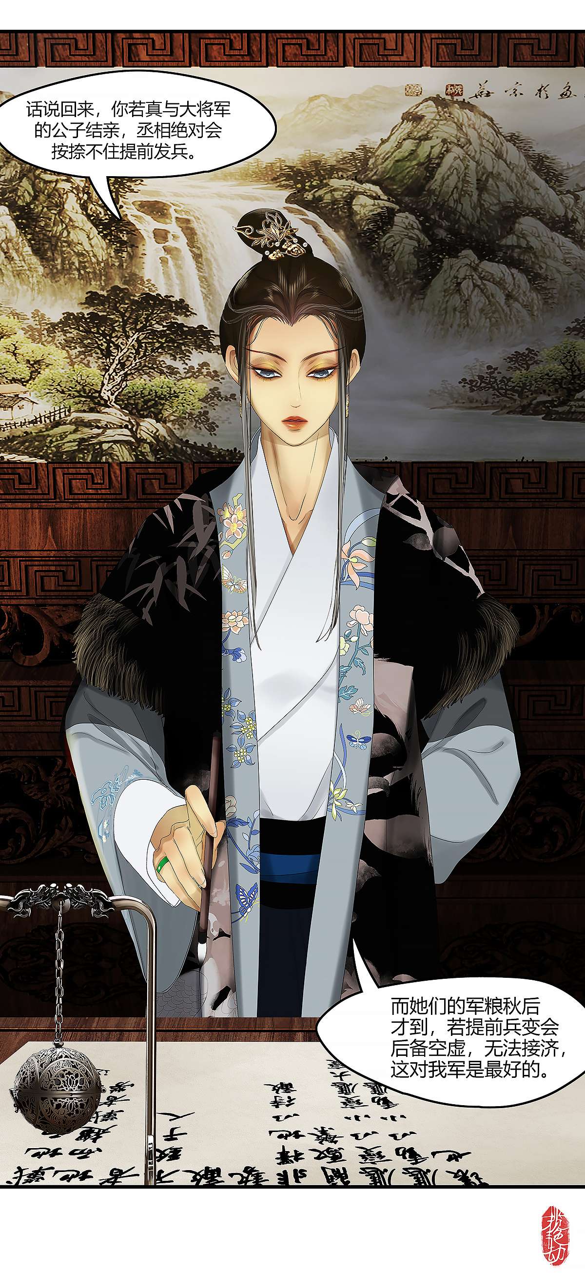 揽艳劫39十四话 一话 计中计