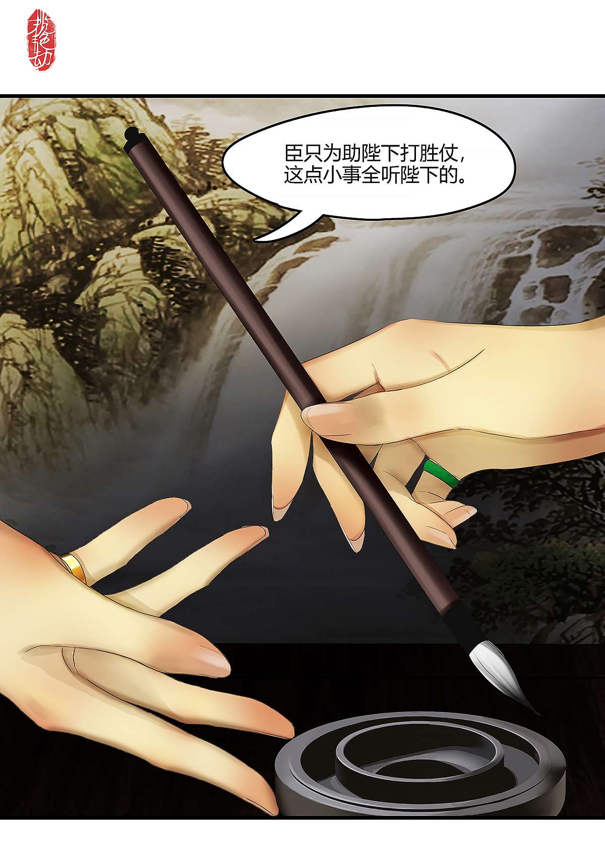 揽艳劫39十四话 一话 计中计