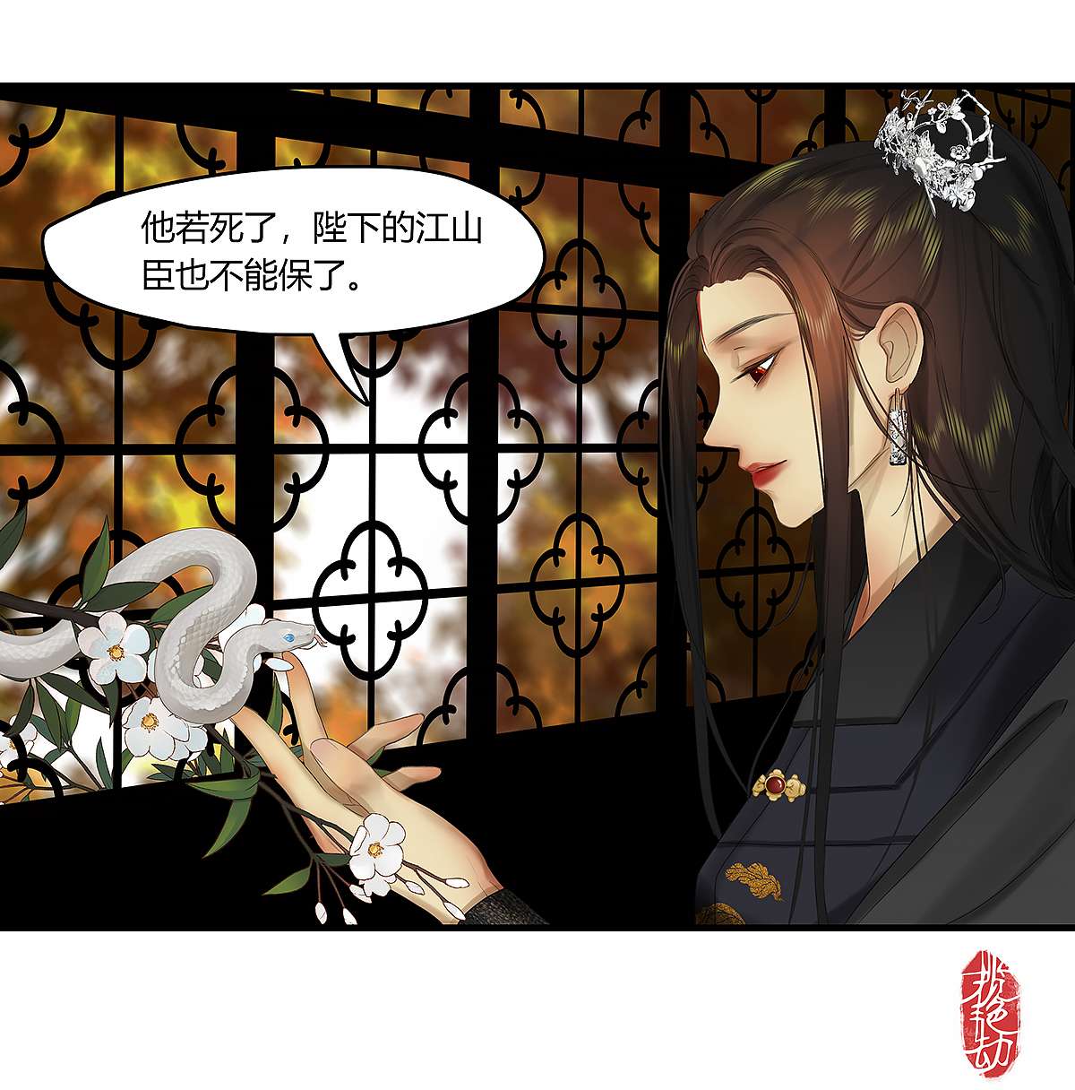 揽艳劫39十四话 一话 计中计