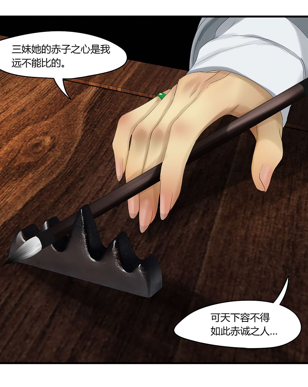 揽艳劫39十四话 一话 计中计