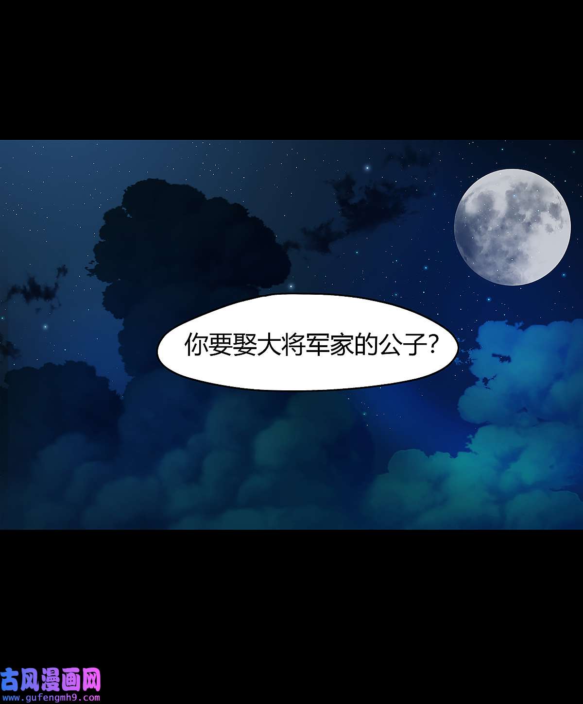 揽艳劫40十四话 二话 局中局