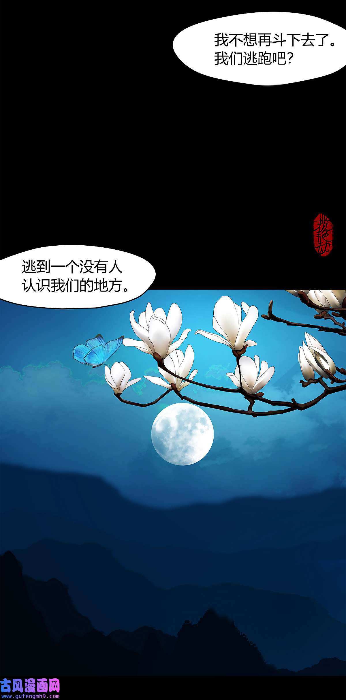 揽艳劫40十四话 二话 局中局