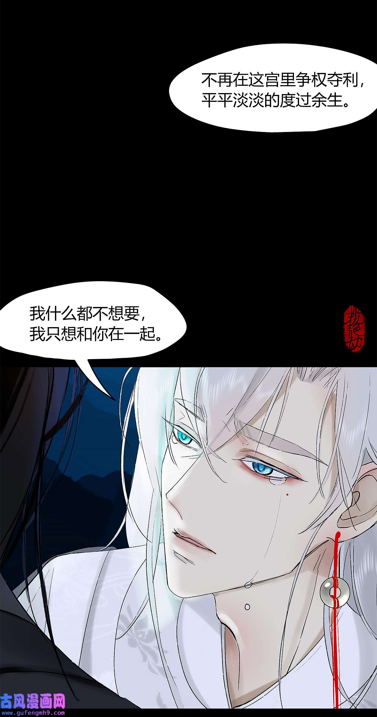 揽艳劫40十四话 二话 局中局