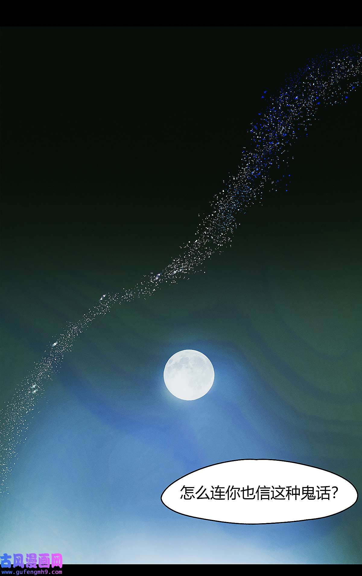 揽艳劫40十四话 二话 局中局