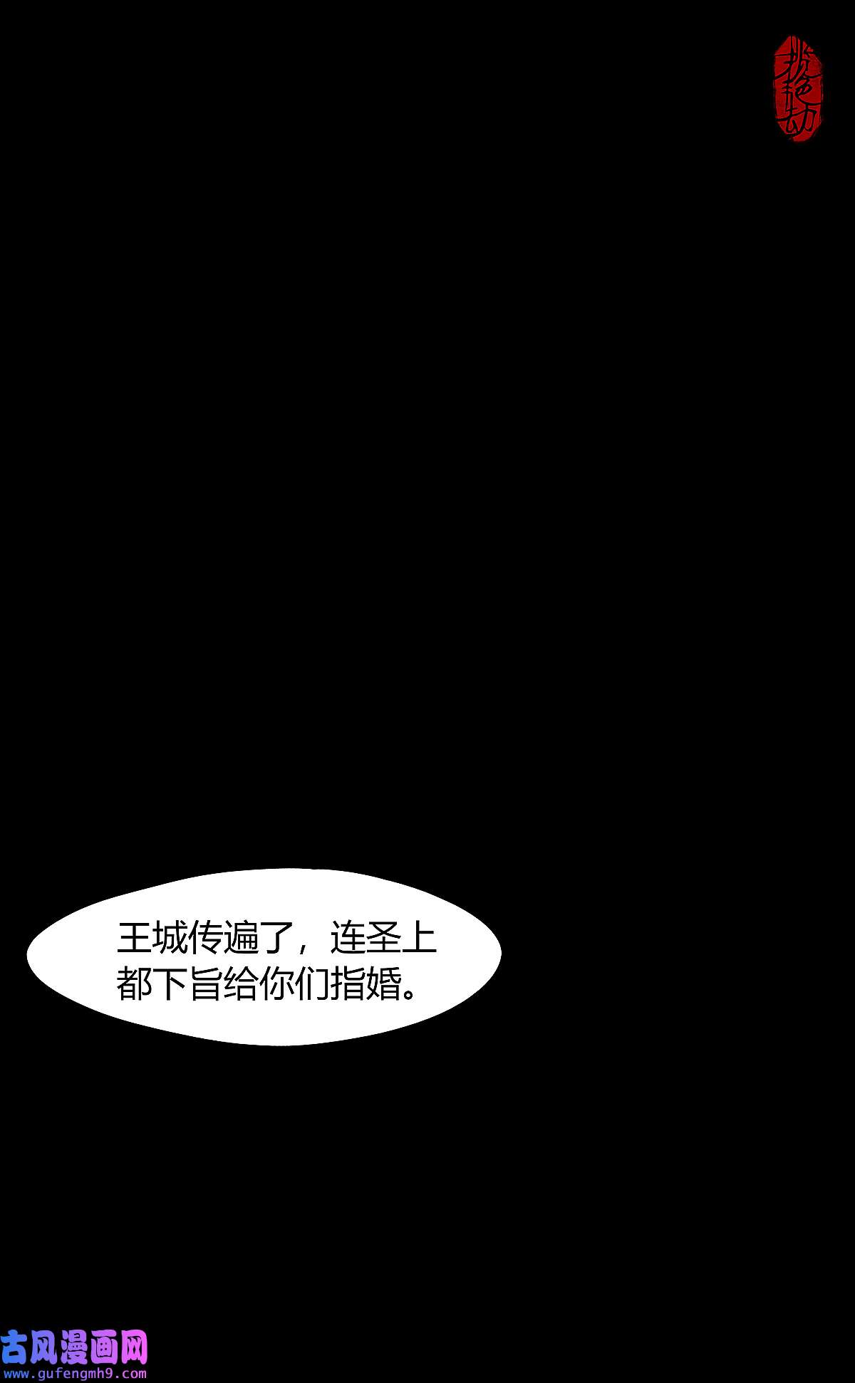 揽艳劫40十四话 二话 局中局