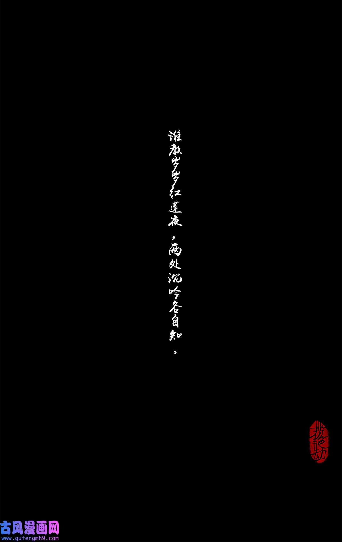 揽艳劫40十四话 二话 局中局