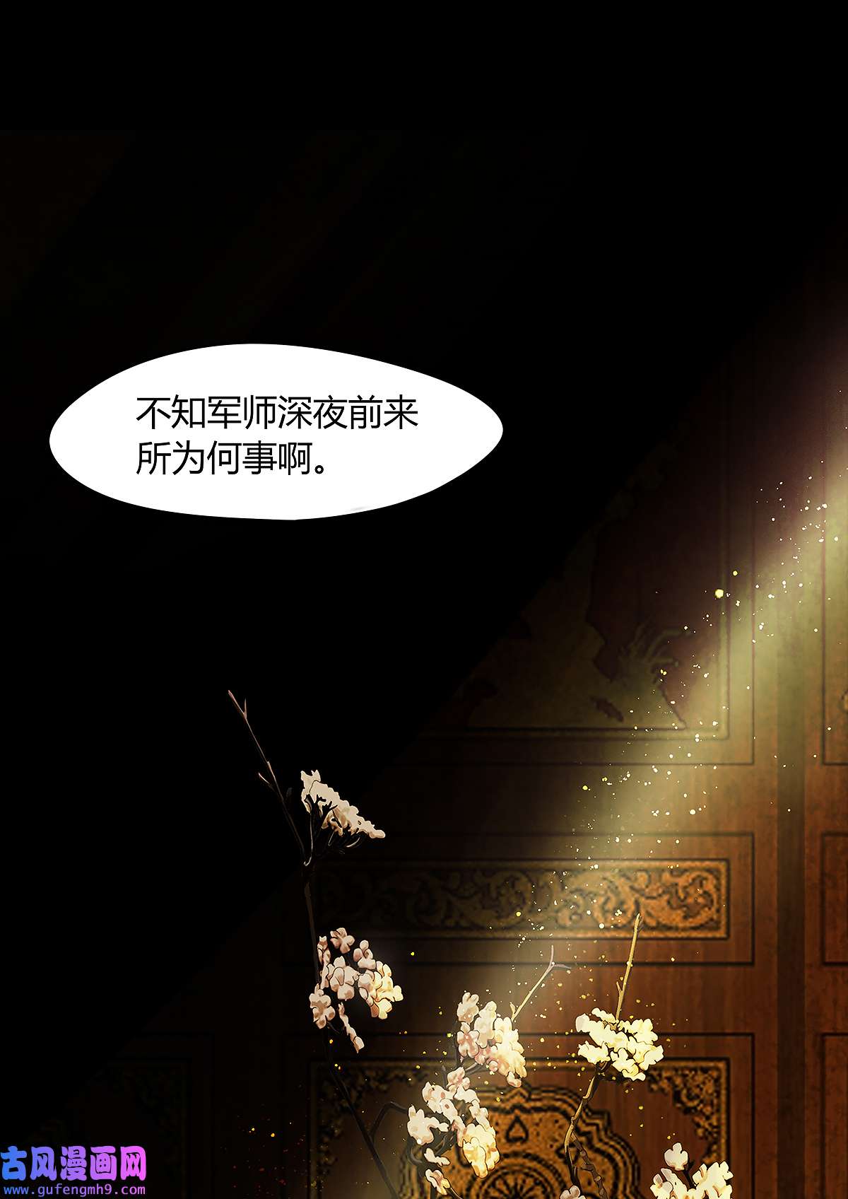 揽艳劫40十四话 二话 局中局