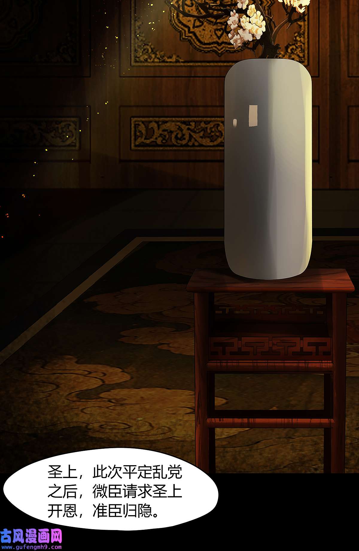 揽艳劫40十四话 二话 局中局