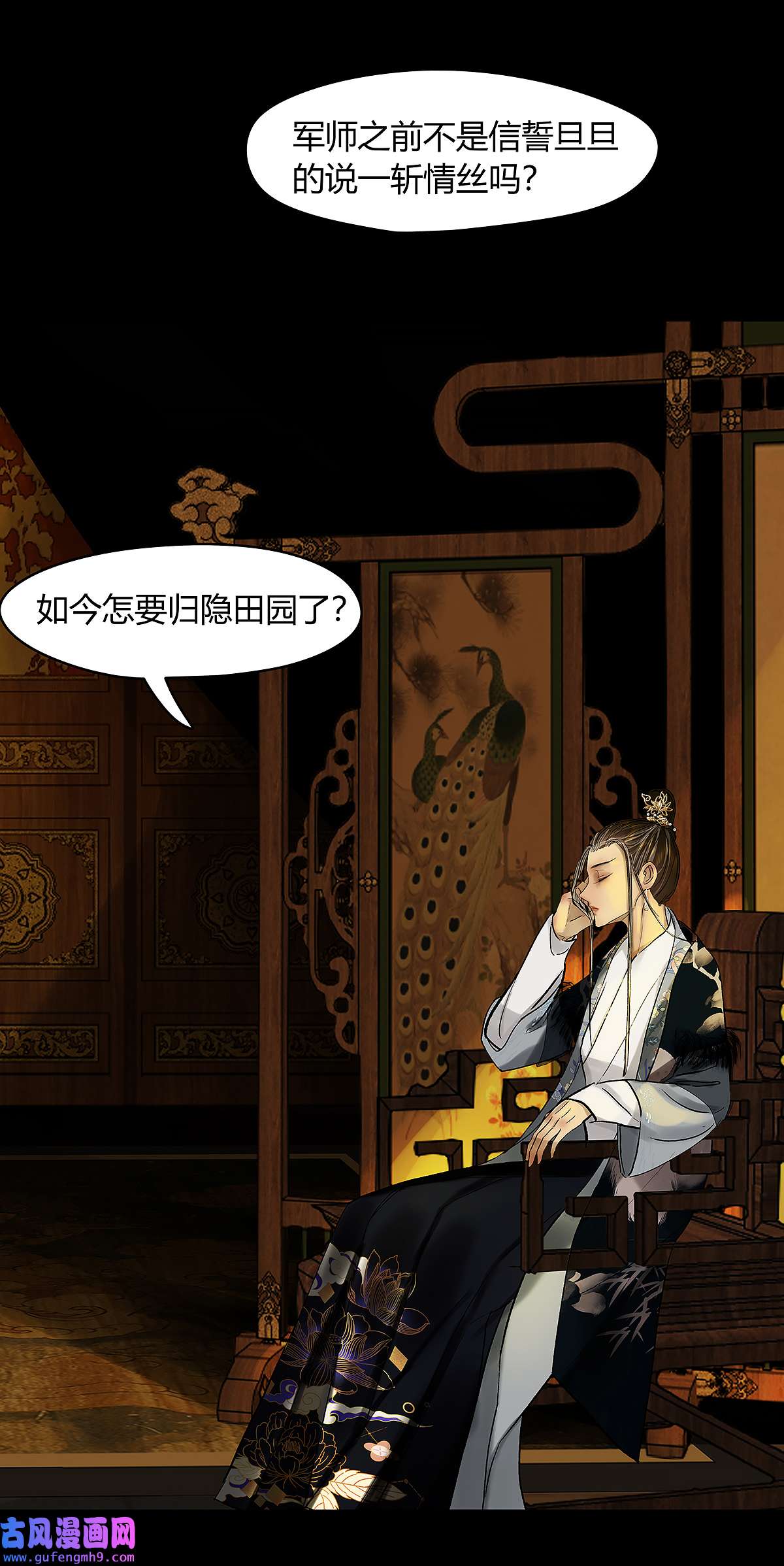 揽艳劫40十四话 二话 局中局