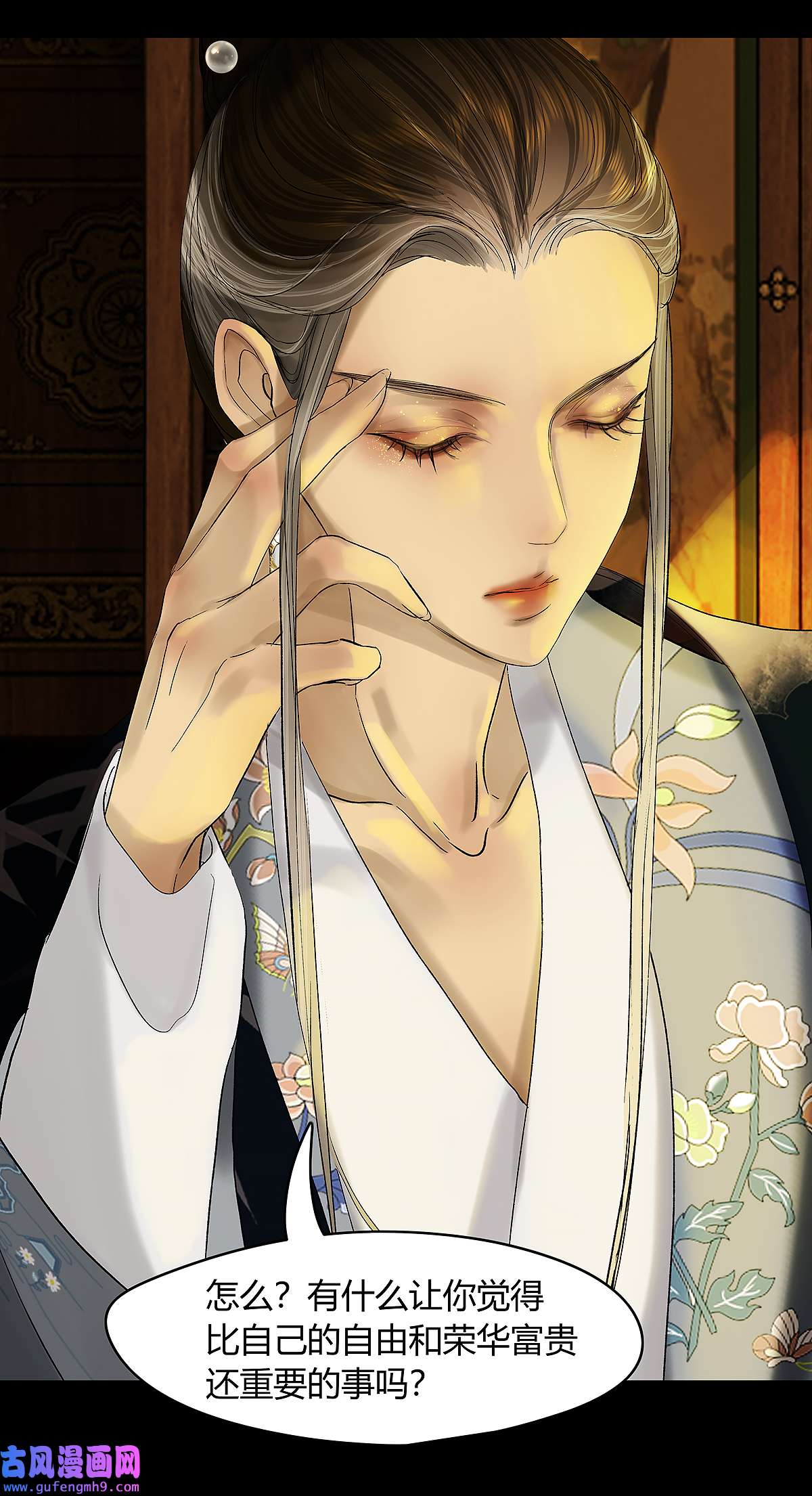 揽艳劫40十四话 二话 局中局