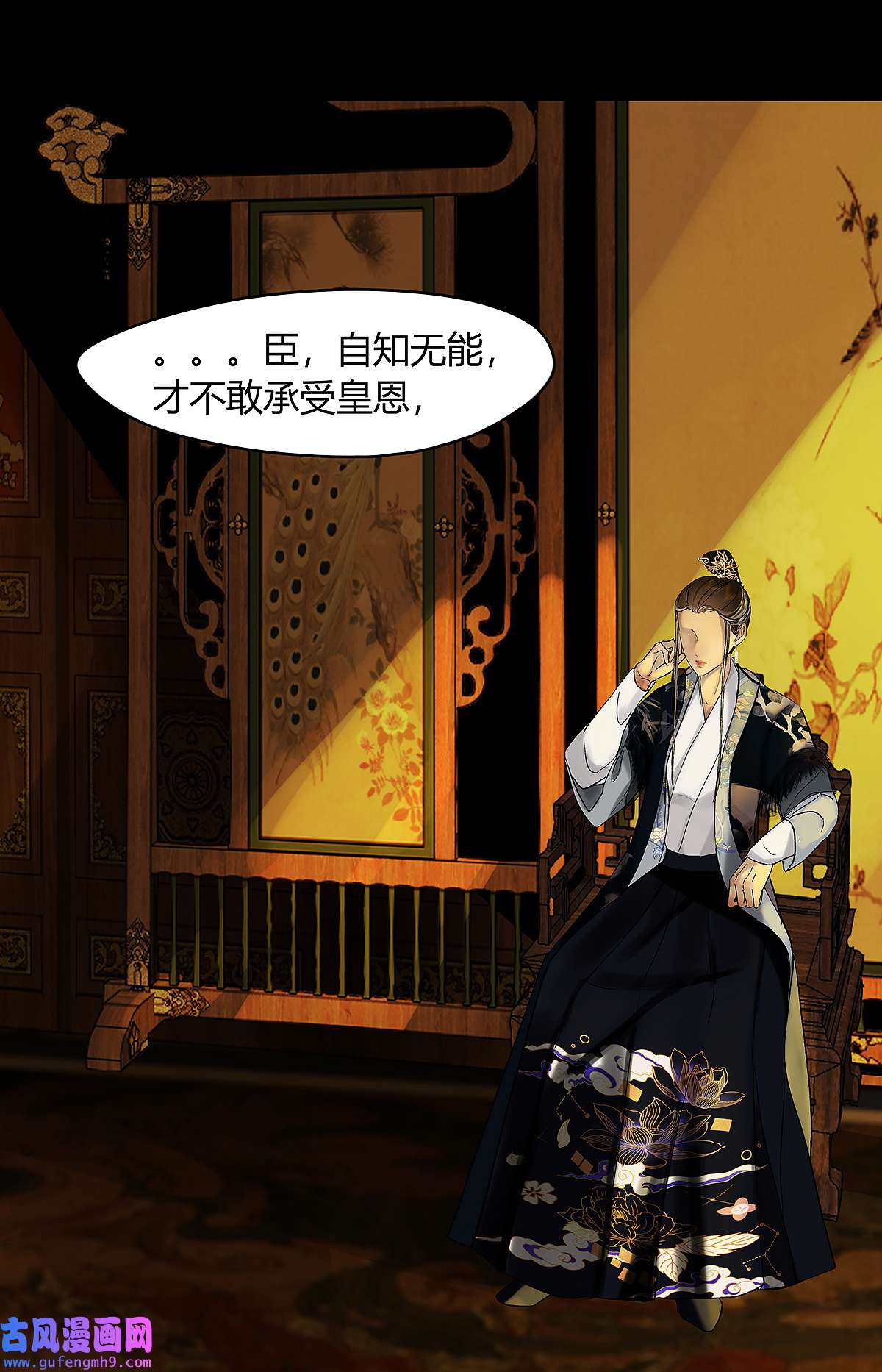 揽艳劫40十四话 二话 局中局