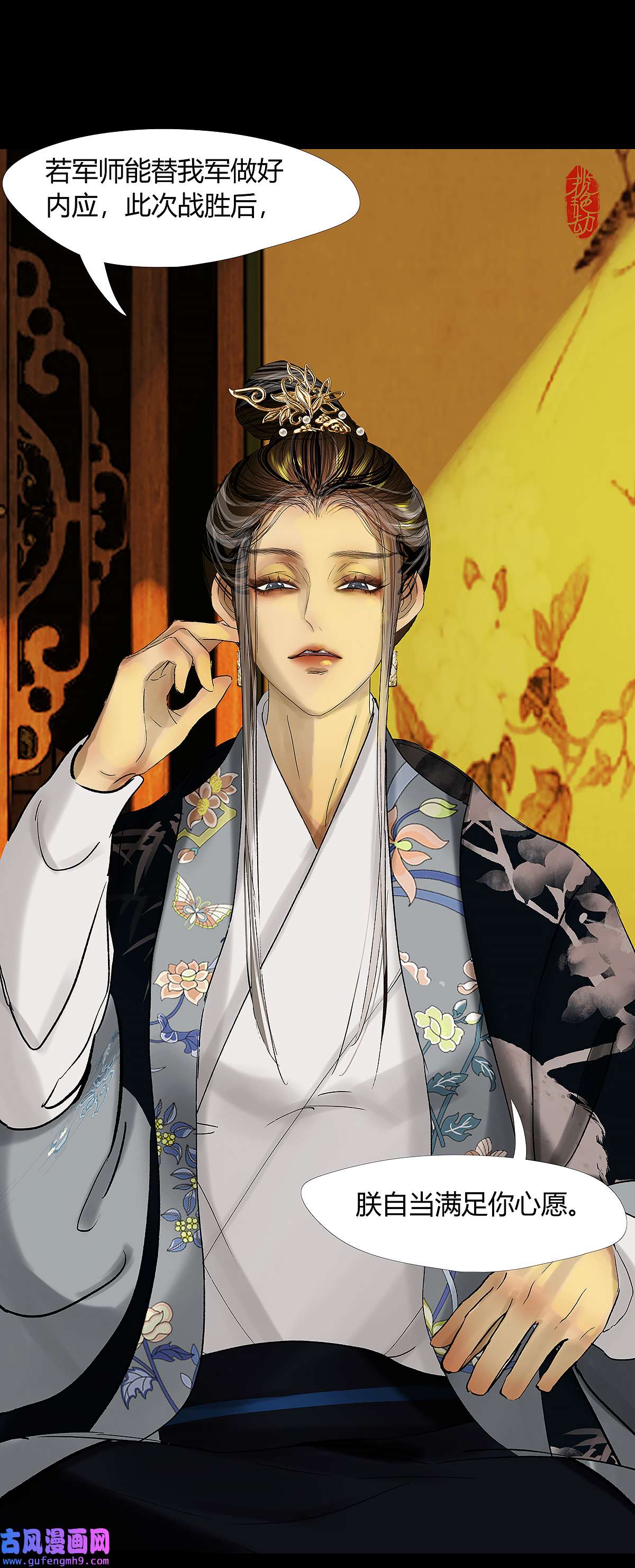 揽艳劫40十四话 二话 局中局