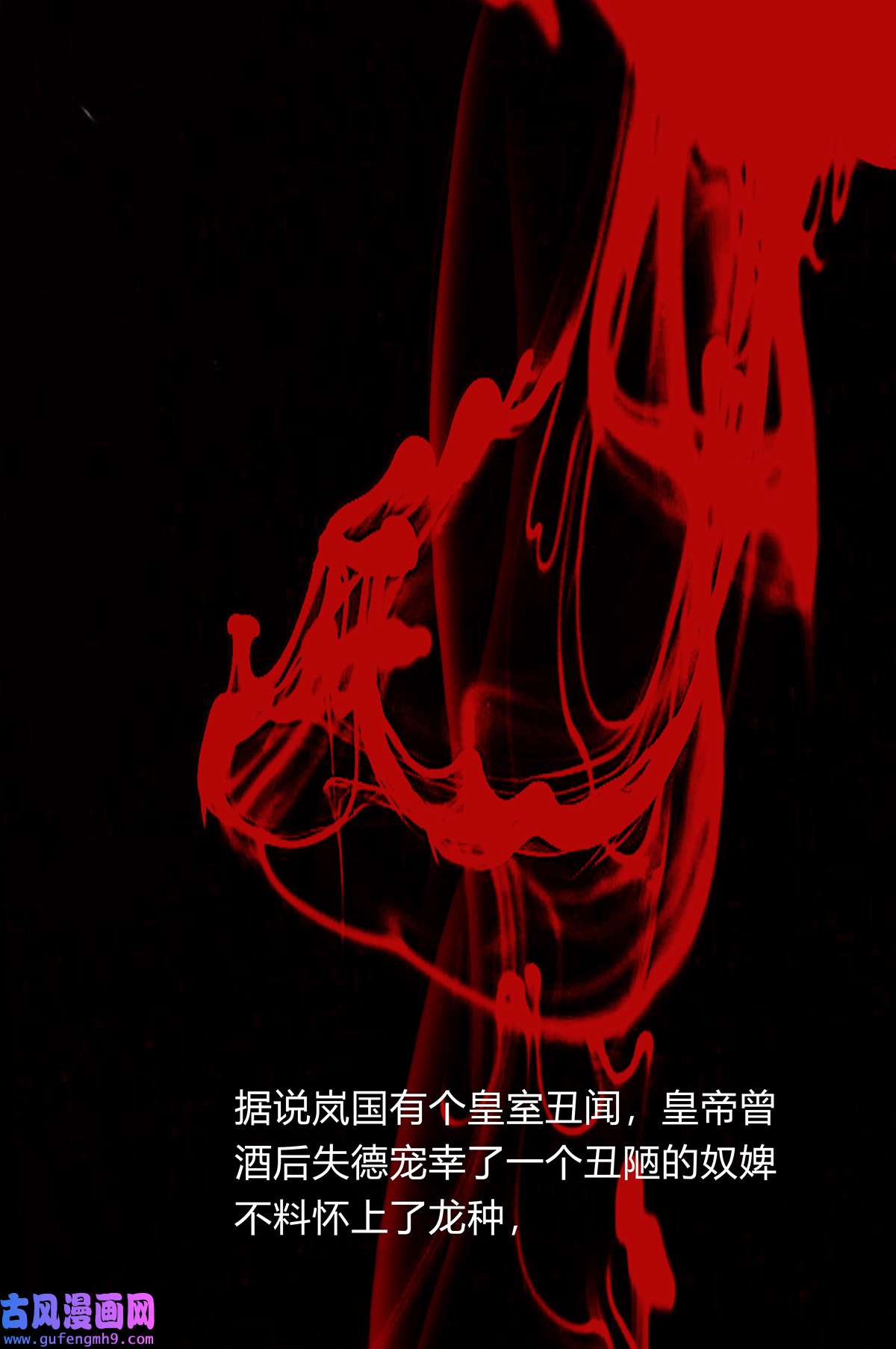 揽艳劫41十五话 一话 不堪话首