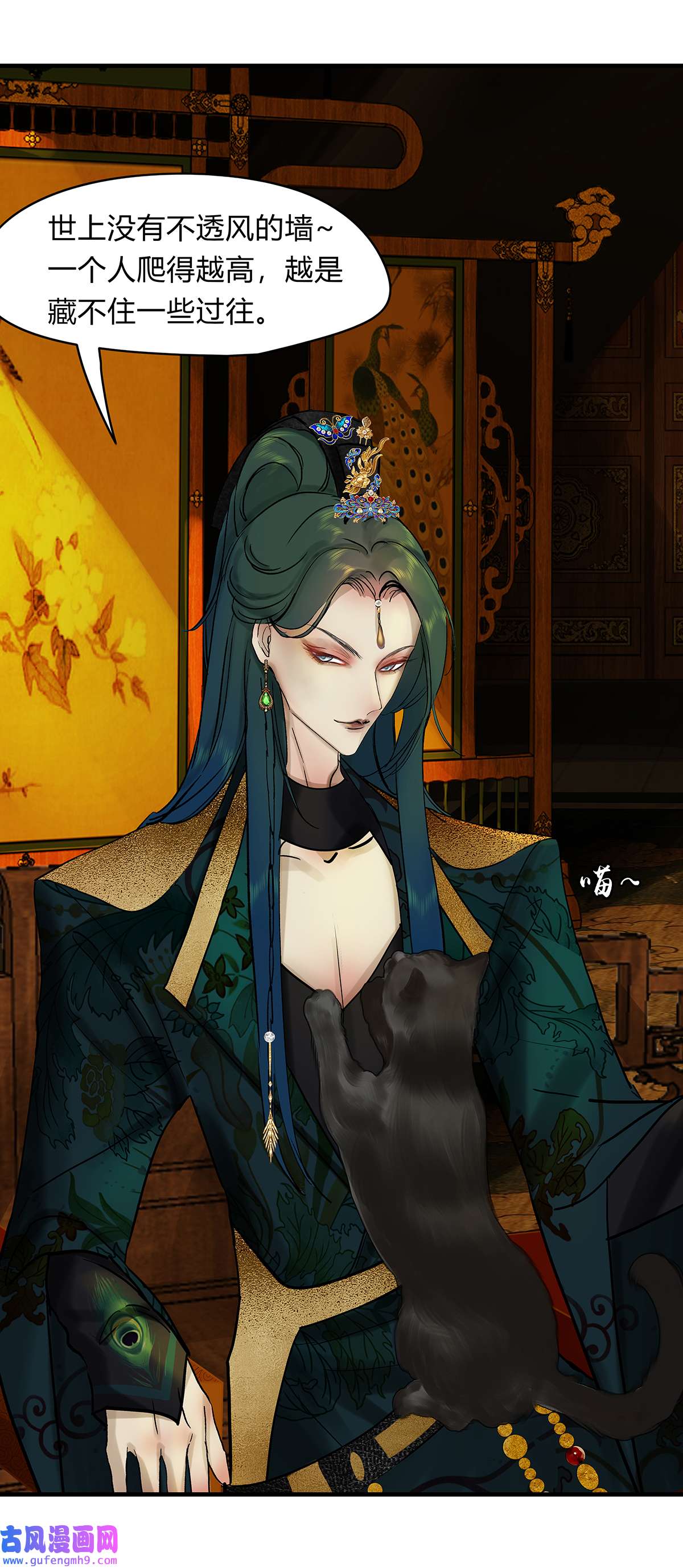 揽艳劫41十五话 一话 不堪话首