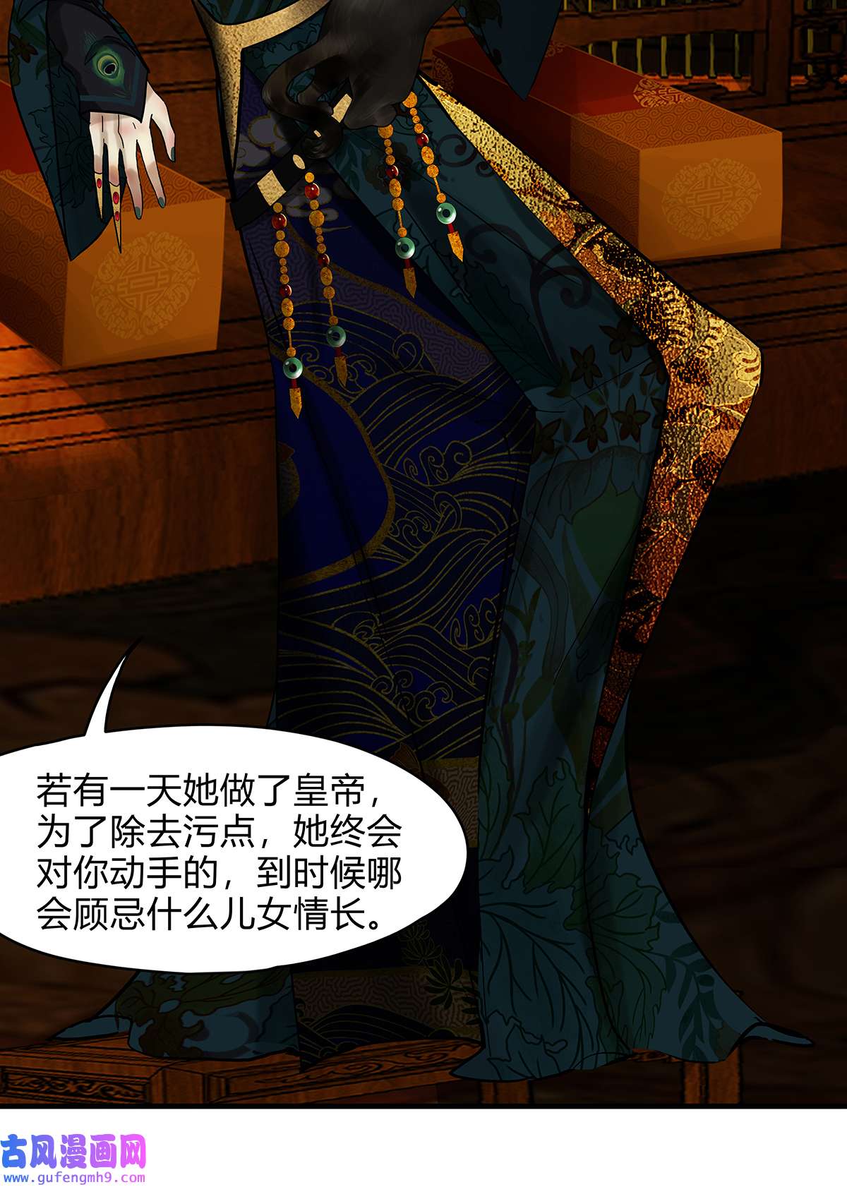 揽艳劫41十五话 一话 不堪话首